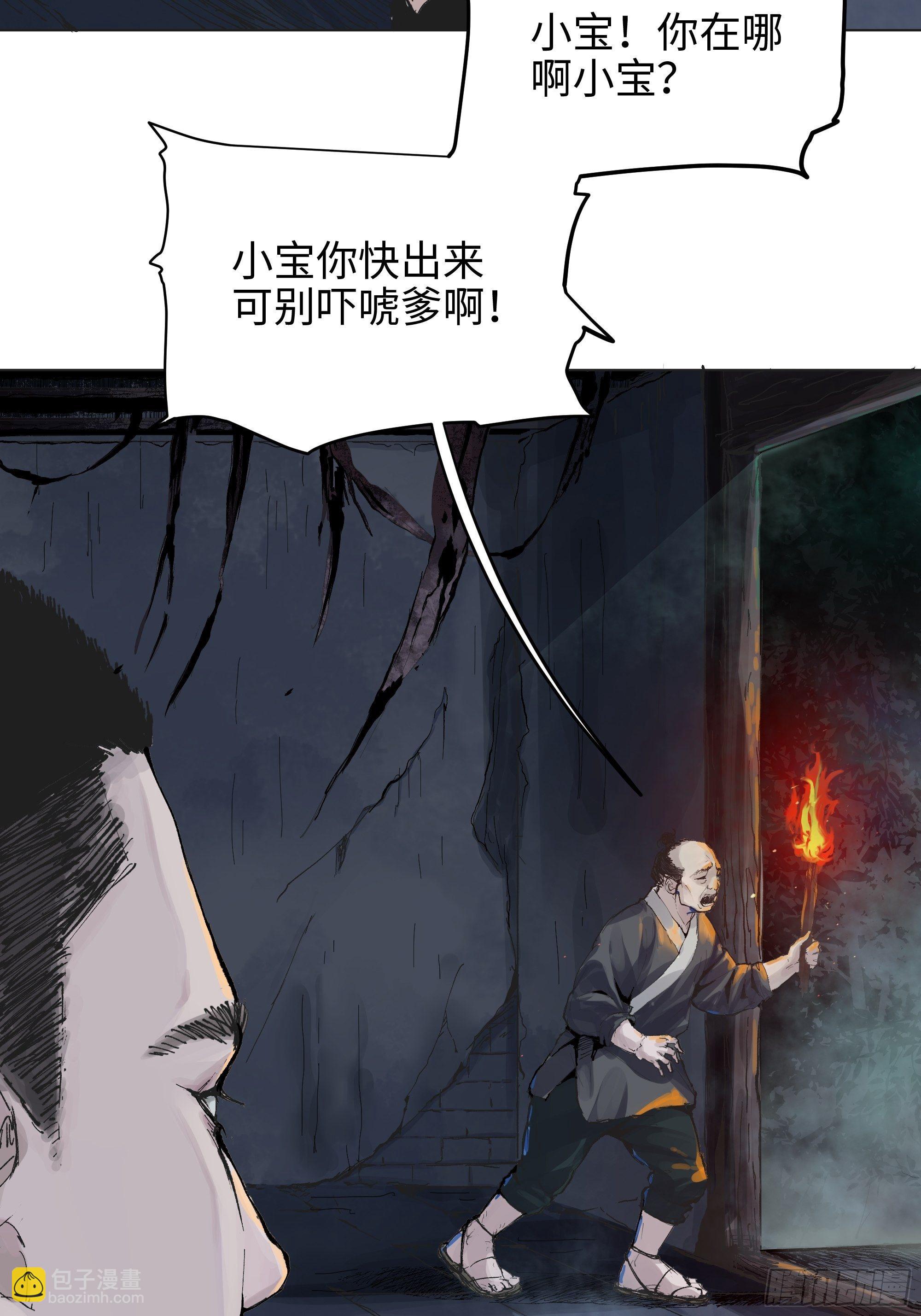 002吃人泥像(1/2)-第3话