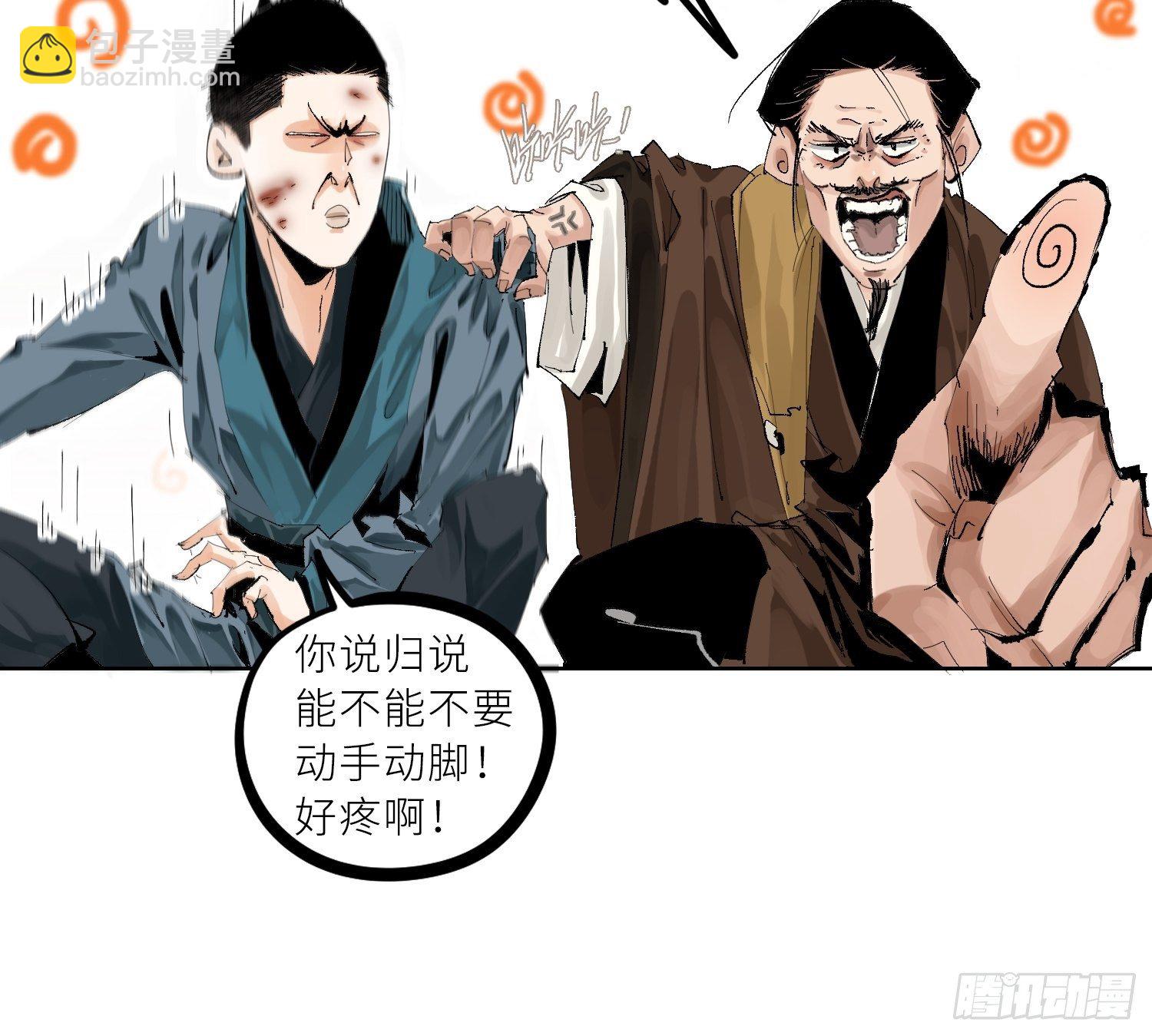 022衣冠冢(1/2)-第23话