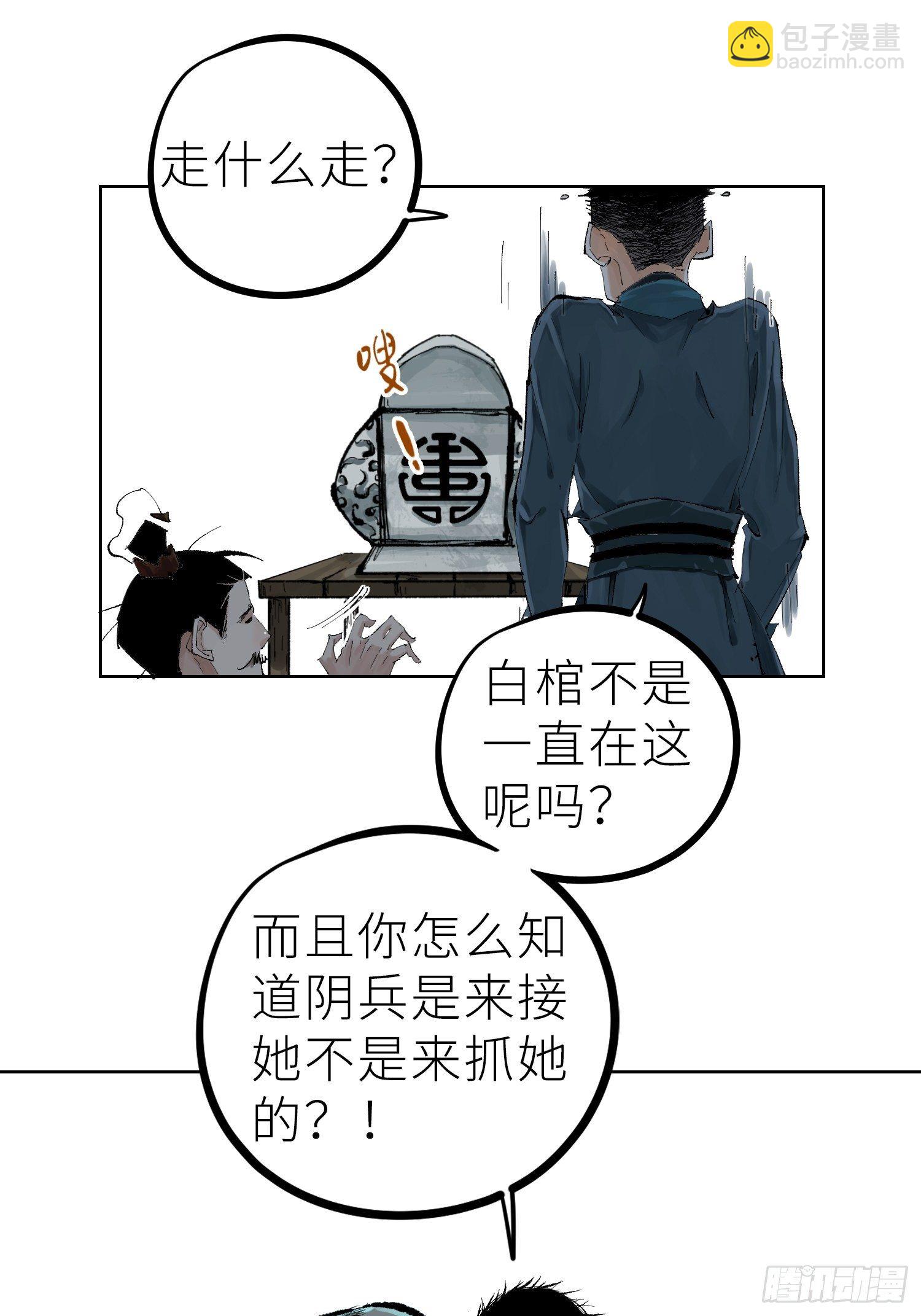 022衣冠冢(1/2)-第23话