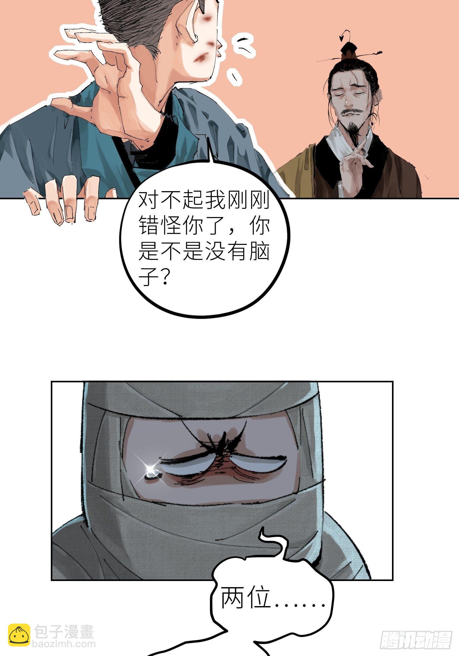 022衣冠冢(1/2)-第23话