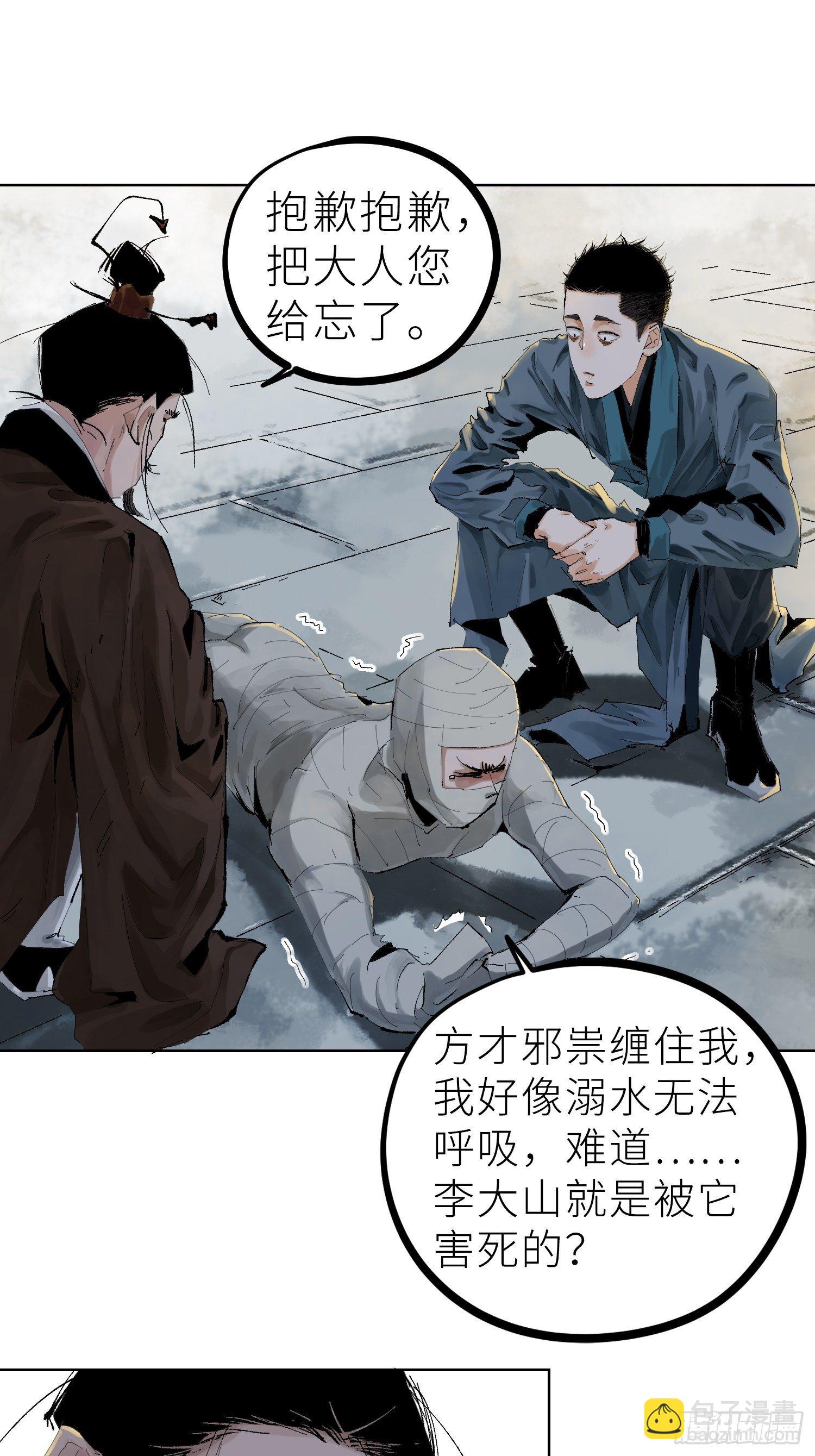 022衣冠冢(1/2)-第23话