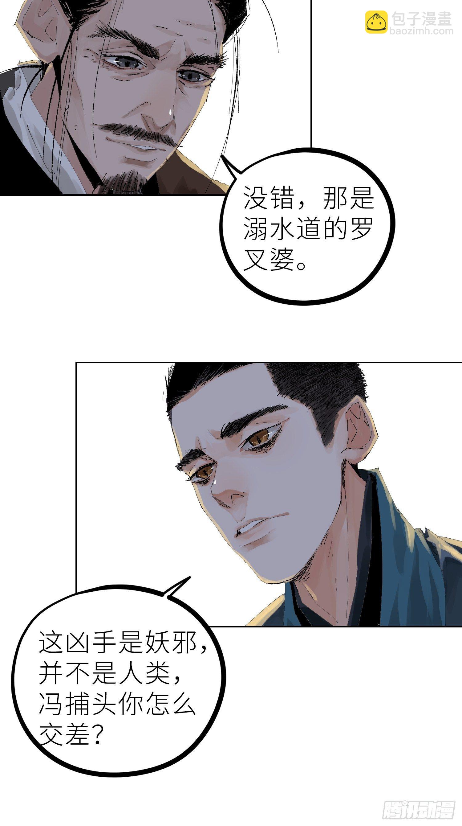 022衣冠冢(1/2)-第23话