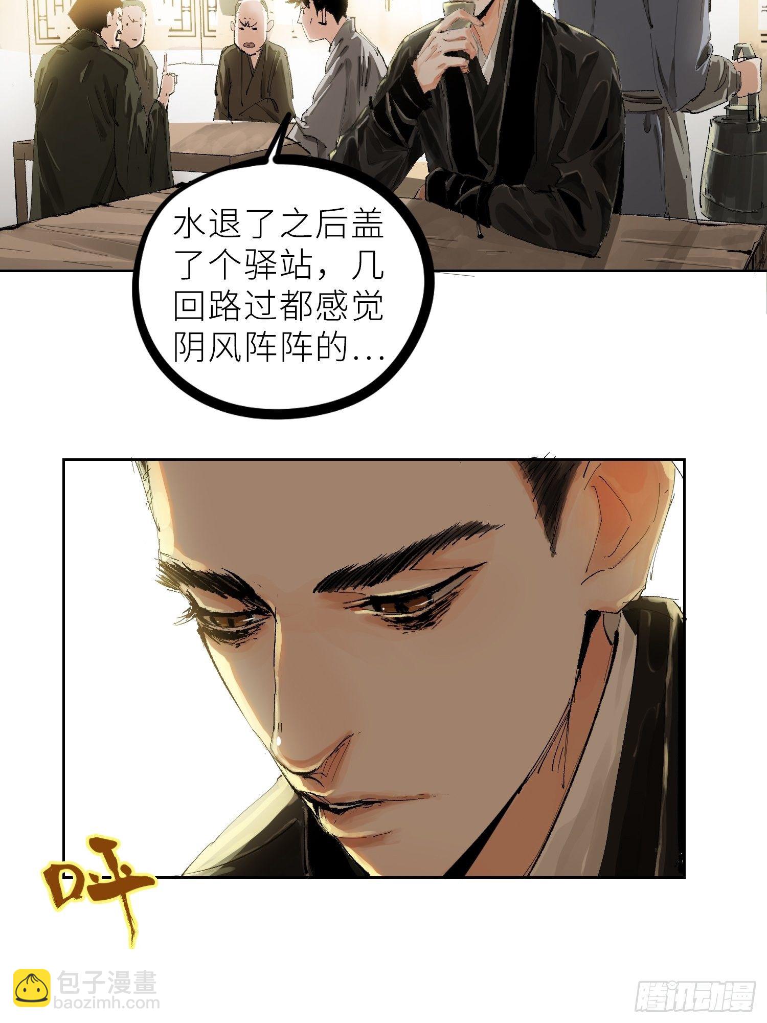 022衣冠冢(1/2)-第23话