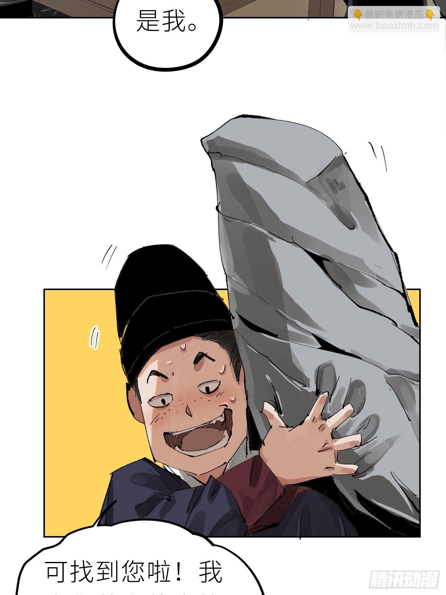 022衣冠冢(1/2)-第23话