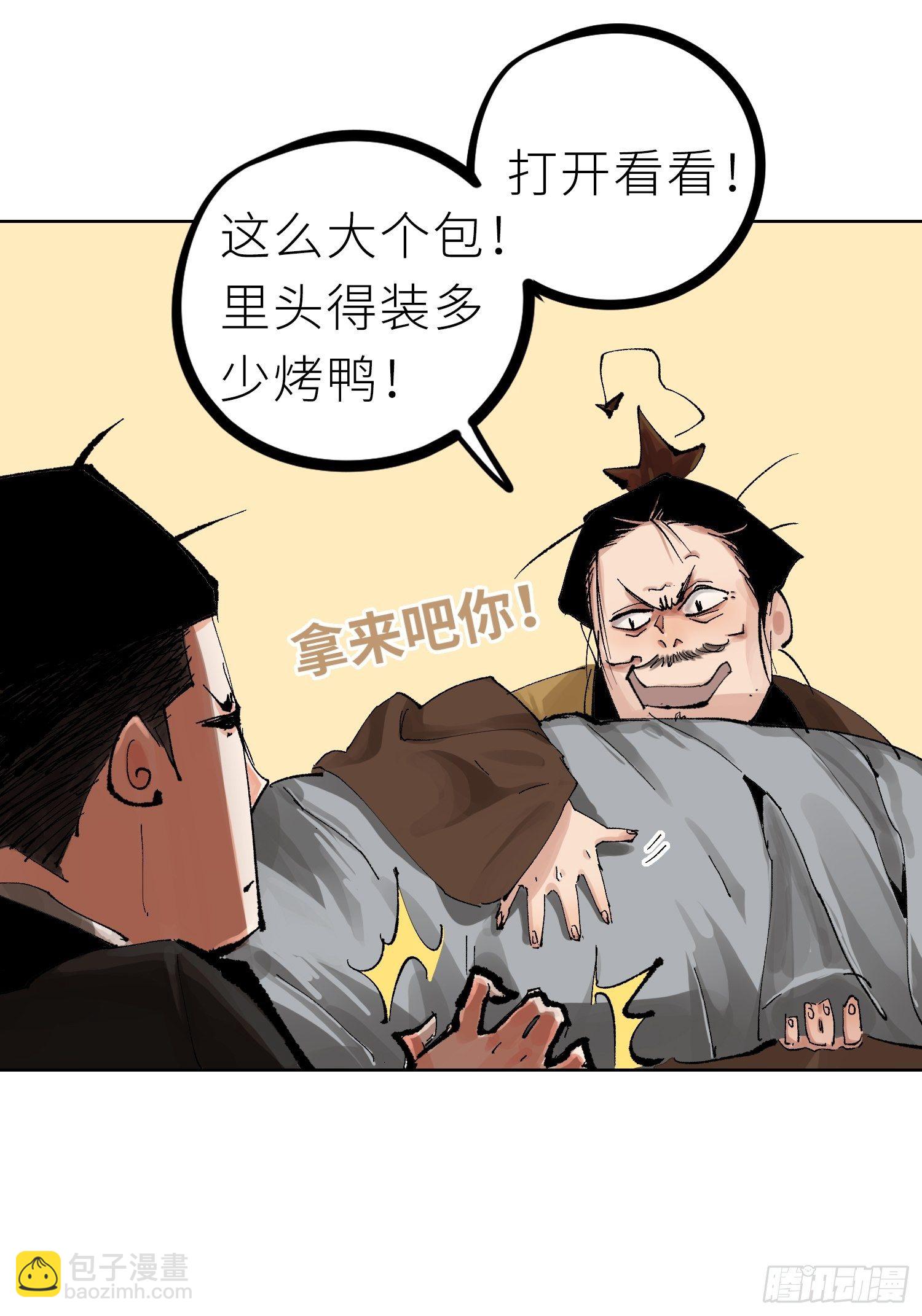 022衣冠冢(1/2)-第23话