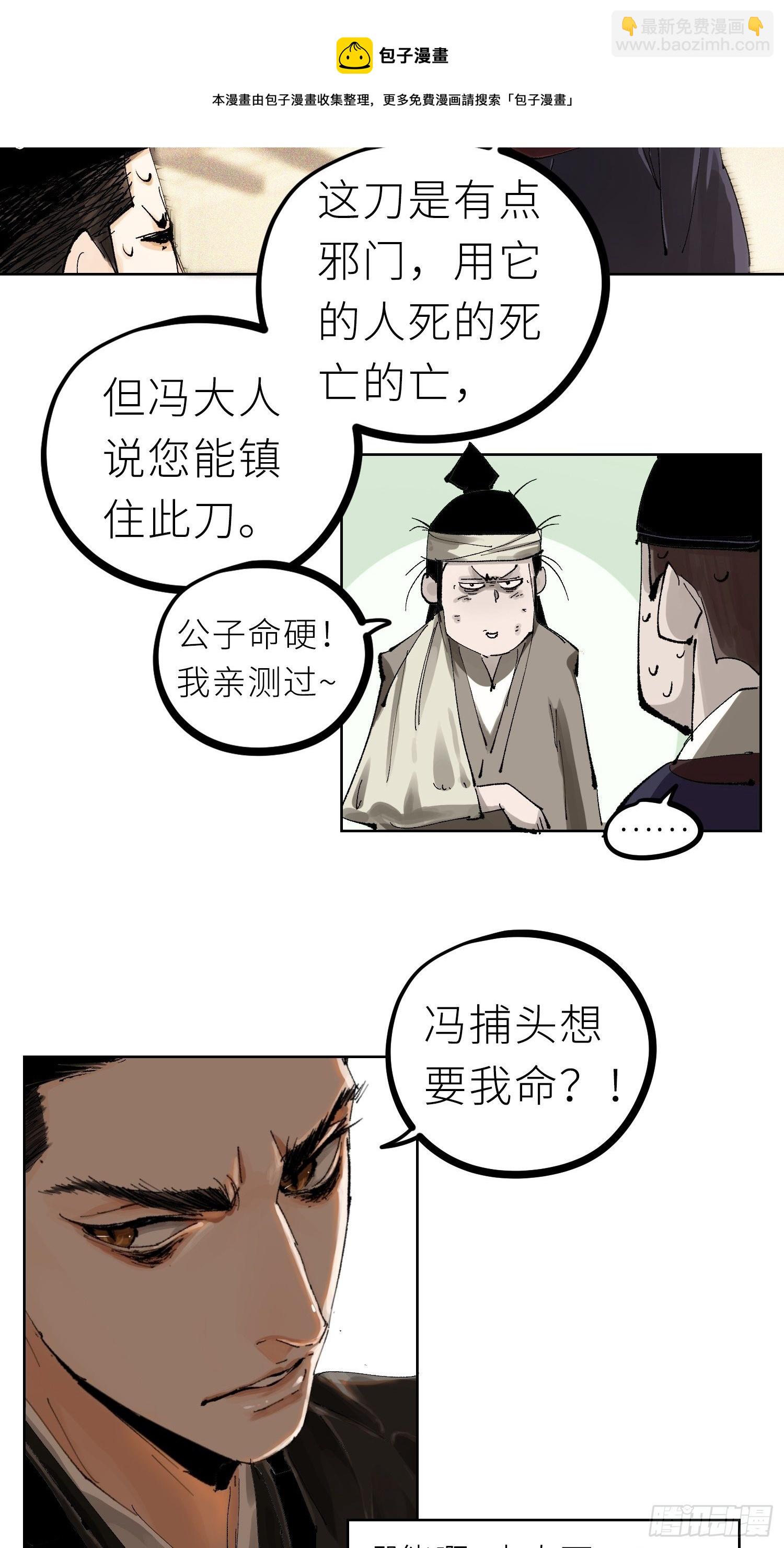 022衣冠冢(1/2)-第23话