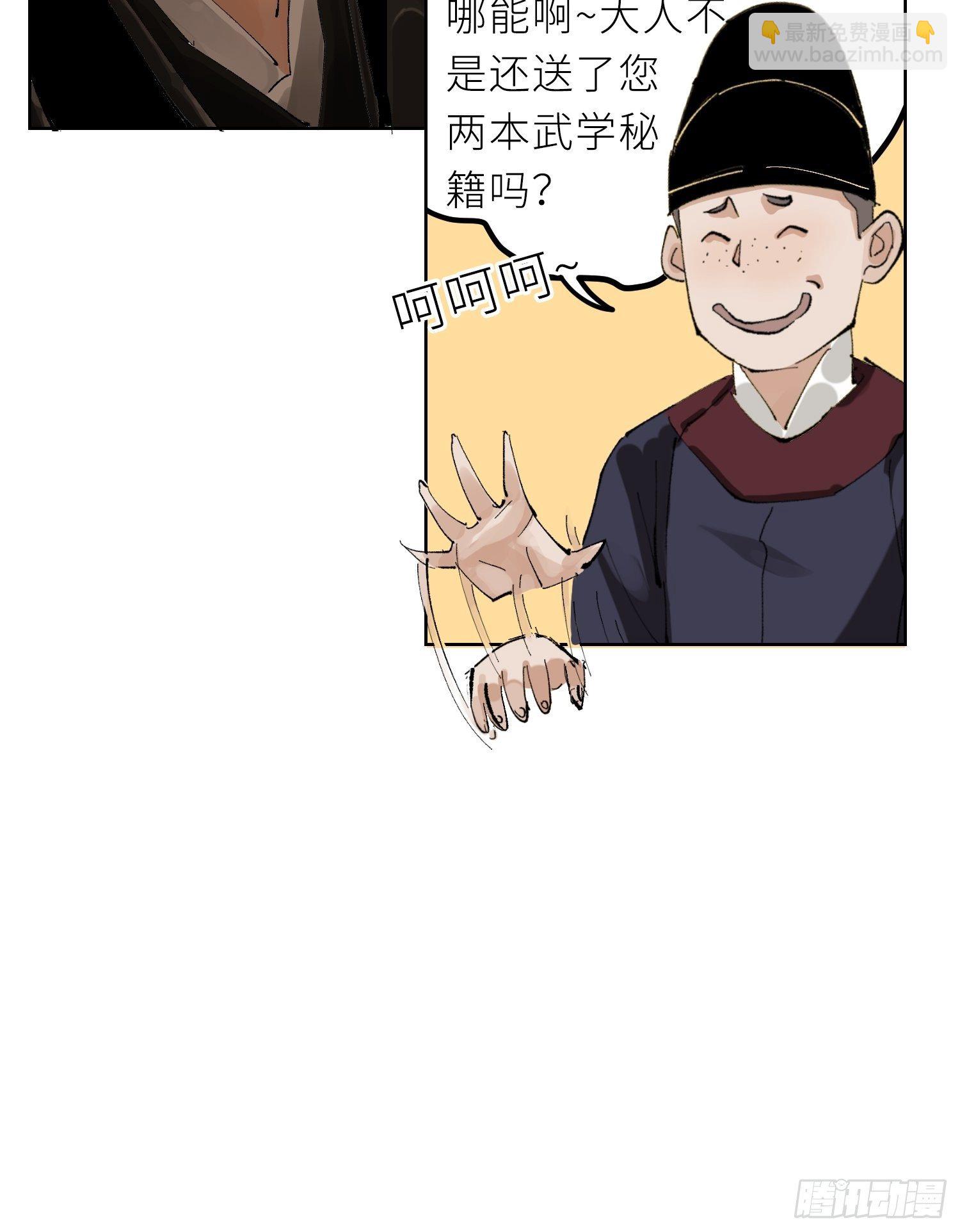 022衣冠冢(1/2)-第23话