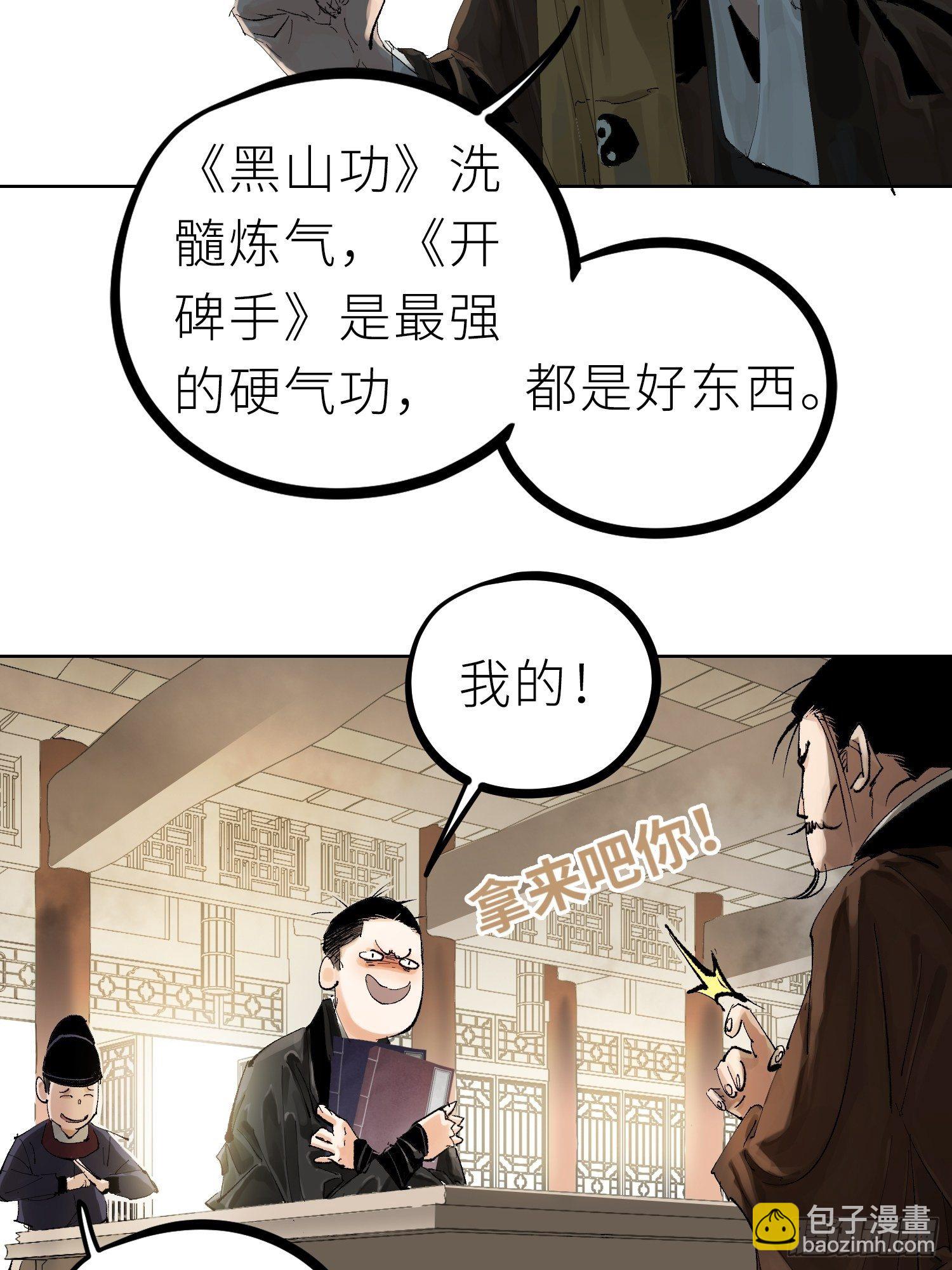 022衣冠冢(1/2)-第23话