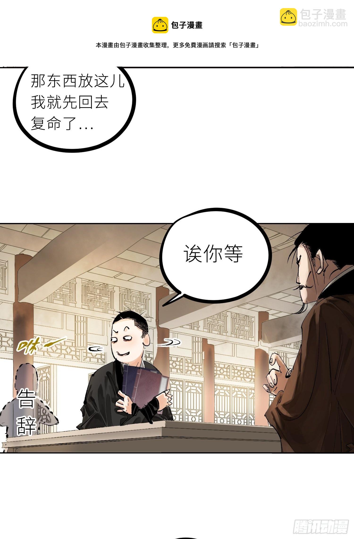 022衣冠冢(1/2)-第23话