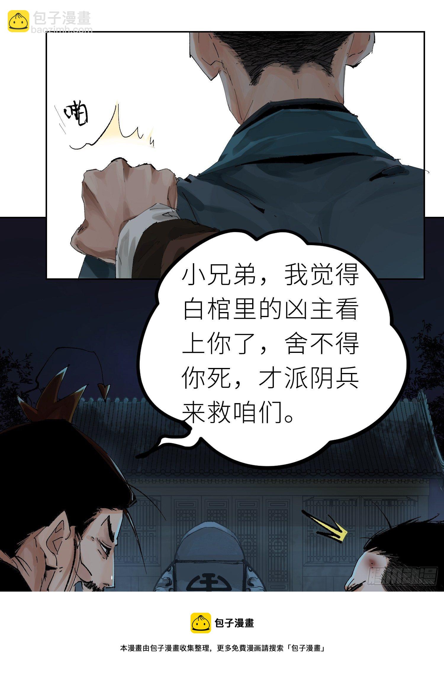 022衣冠冢(1/2)-第23话