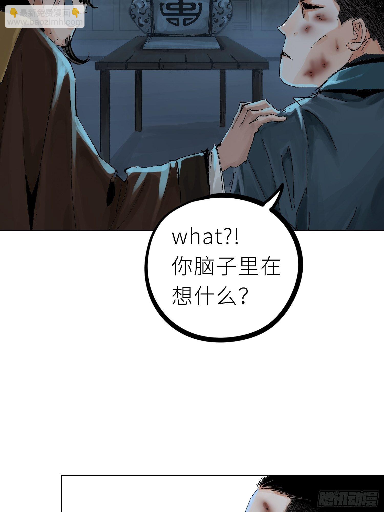 022衣冠冢(1/2)-第23话