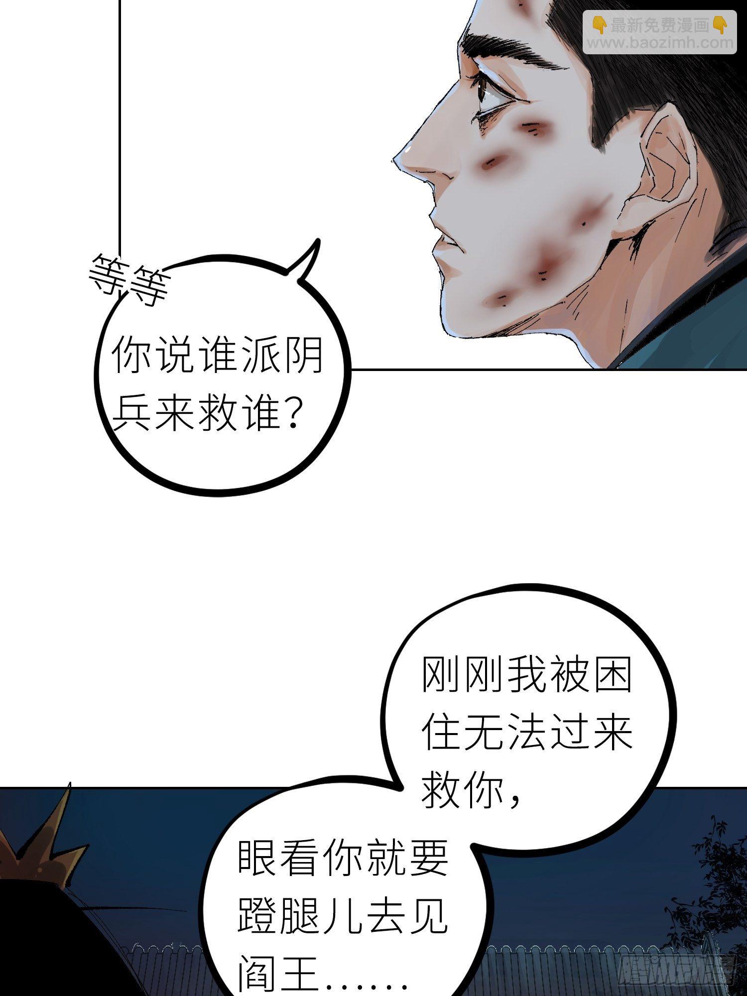 022衣冠冢(1/2)-第23话