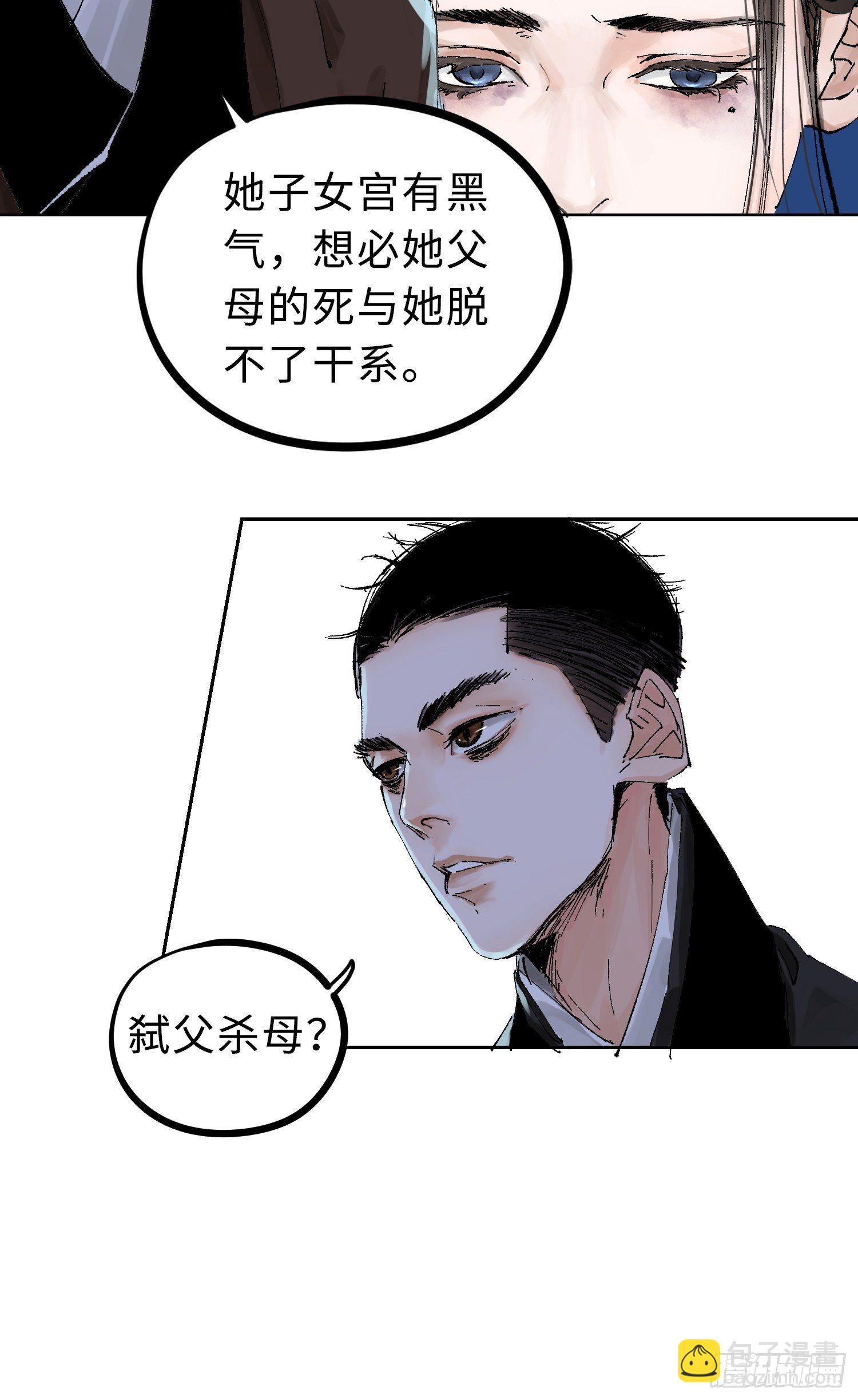 024夫妻宫-第25话