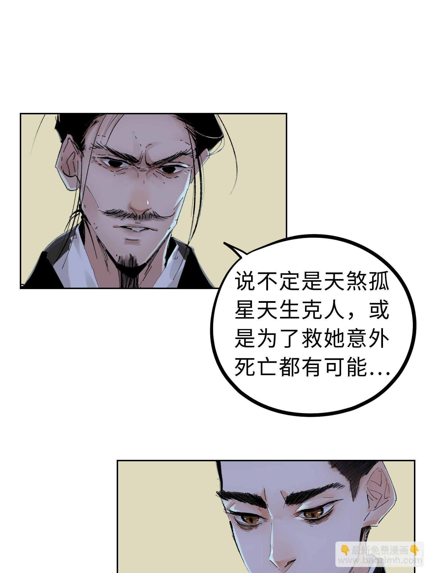 024夫妻宫-第25话