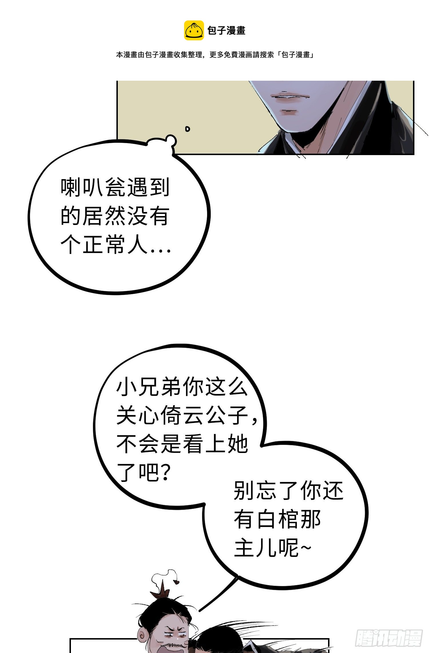 024夫妻宫-第25话