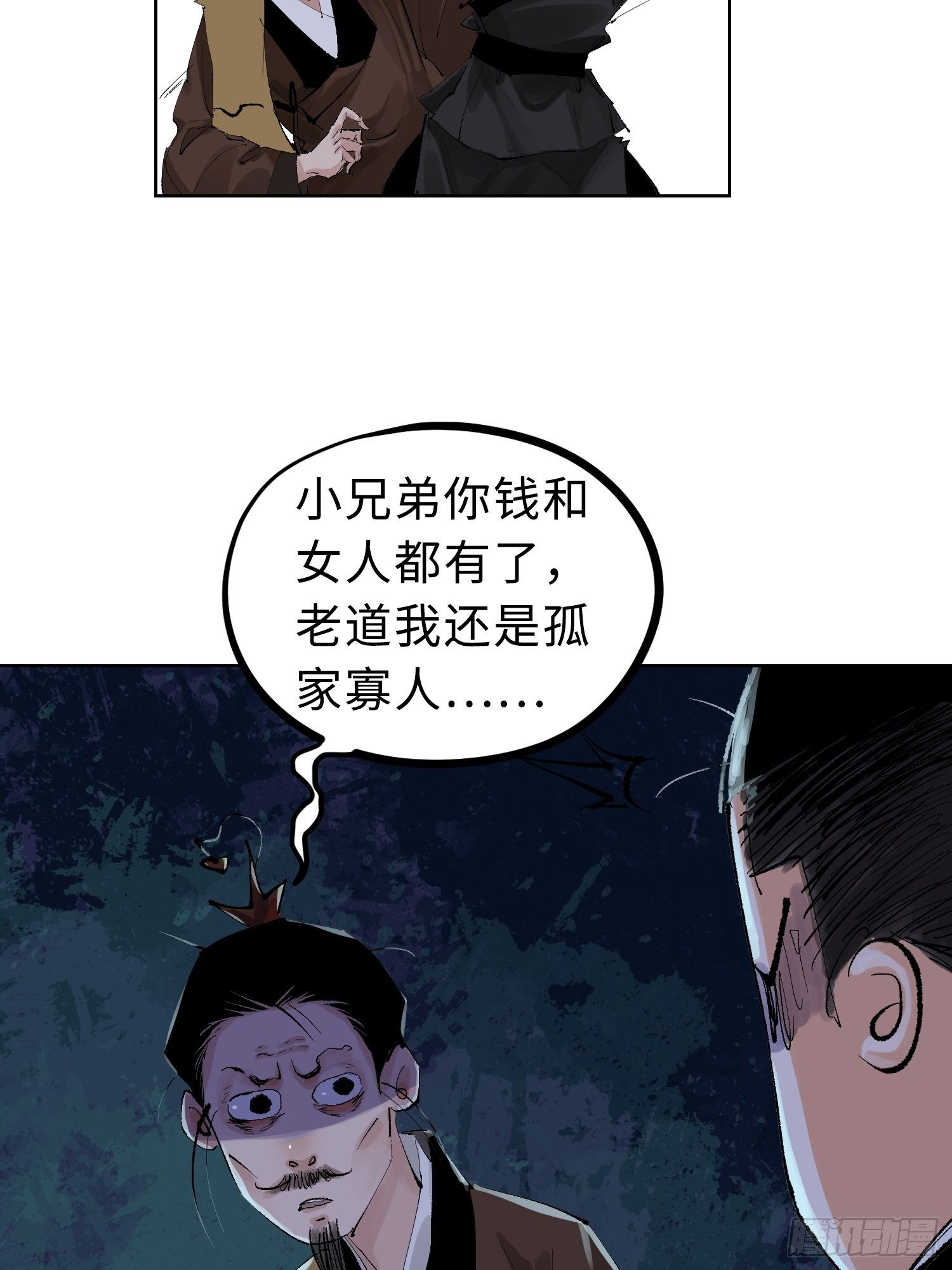 024夫妻宫-第25话