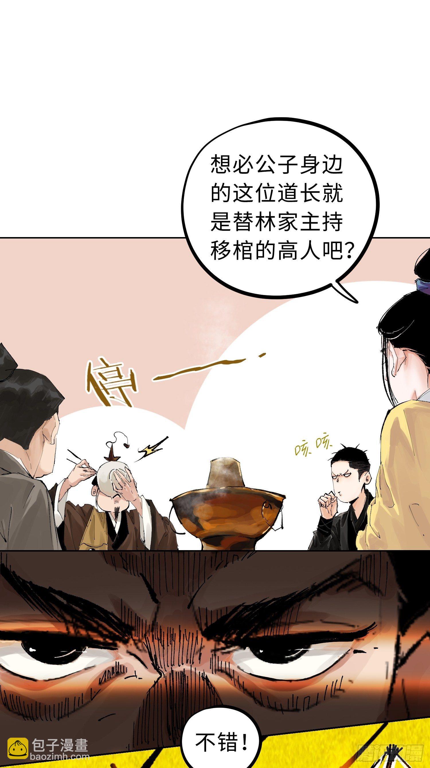 024夫妻宫-第25话