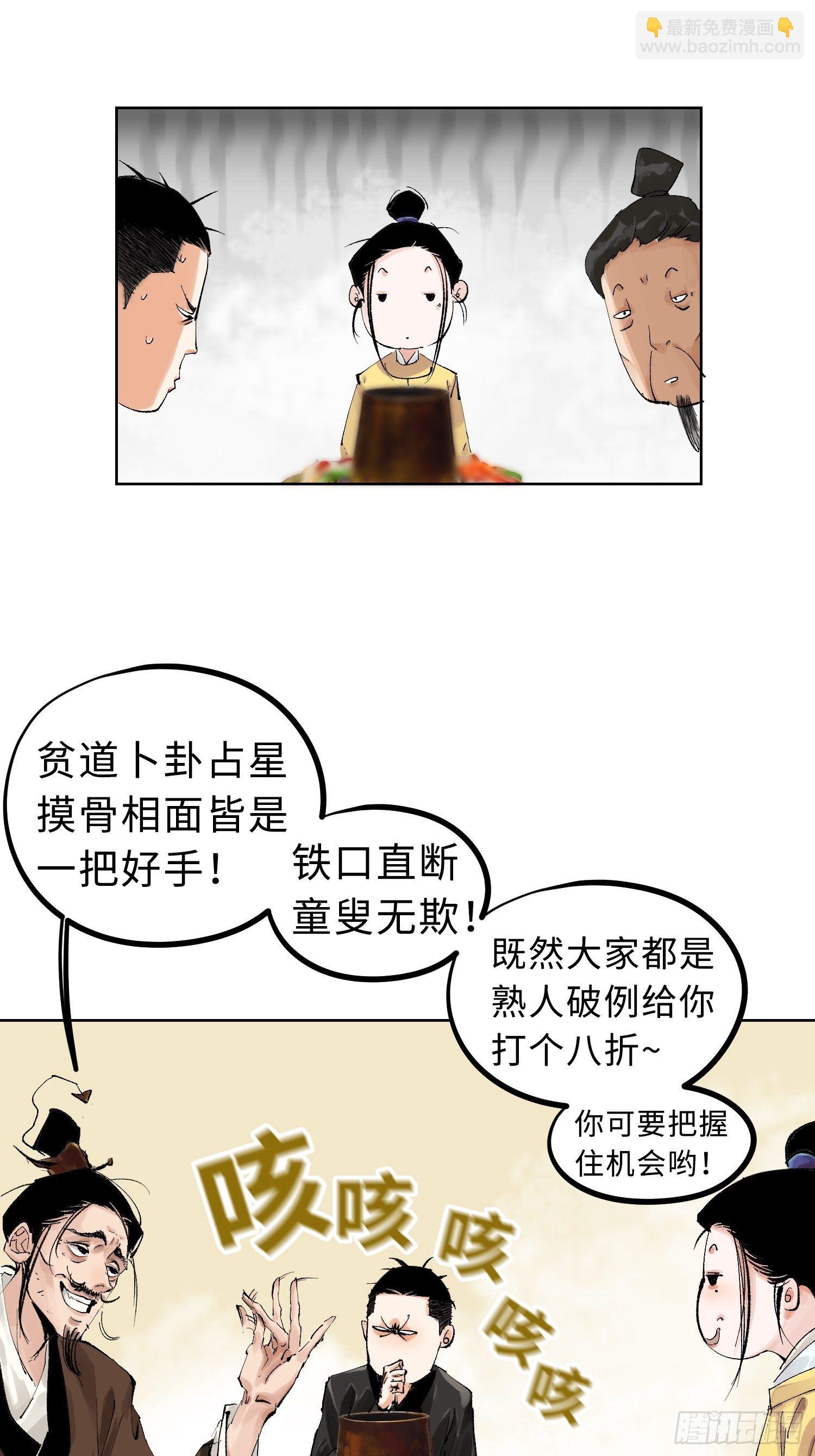 024夫妻宫-第25话