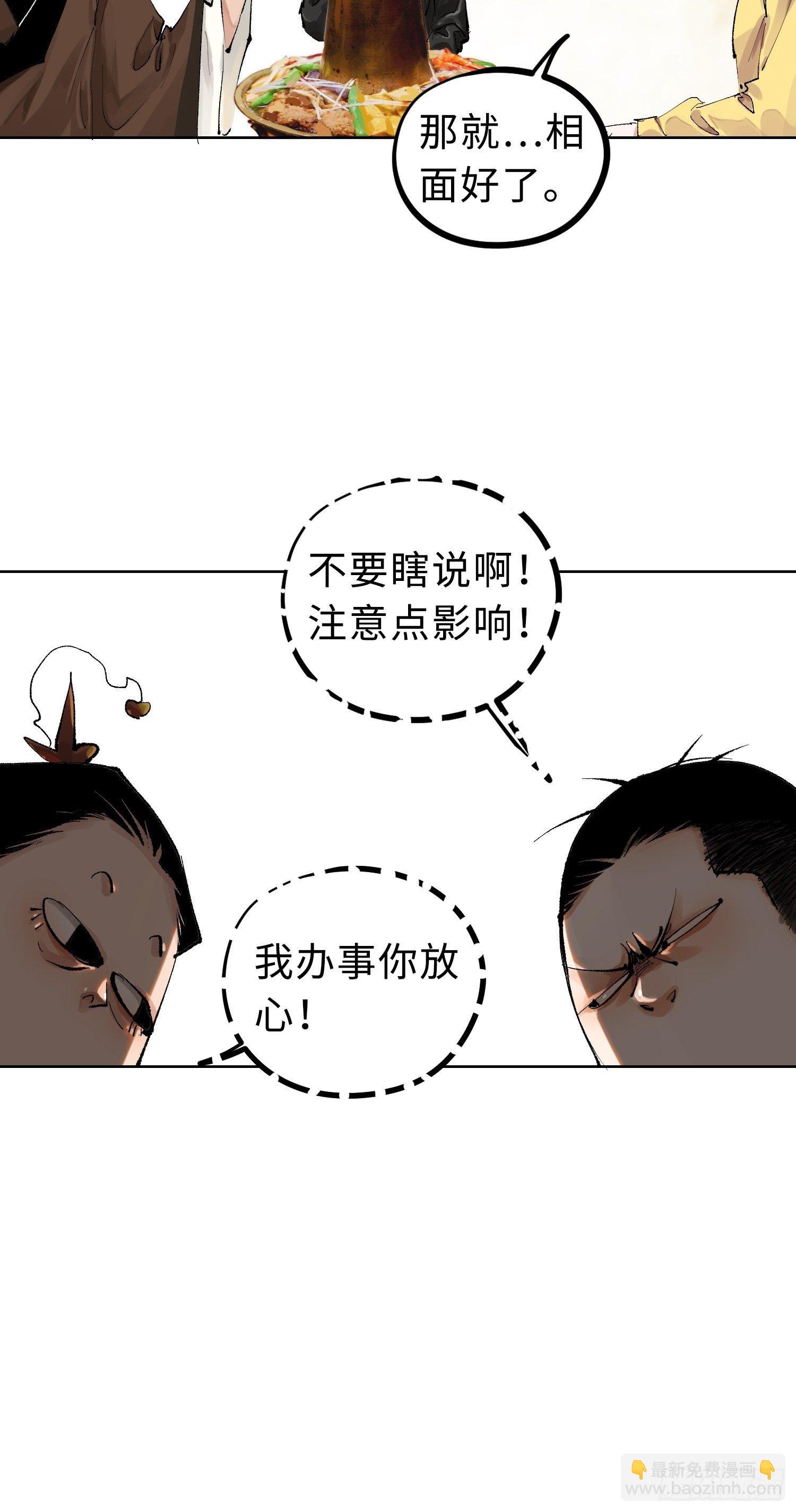 024夫妻宫-第25话