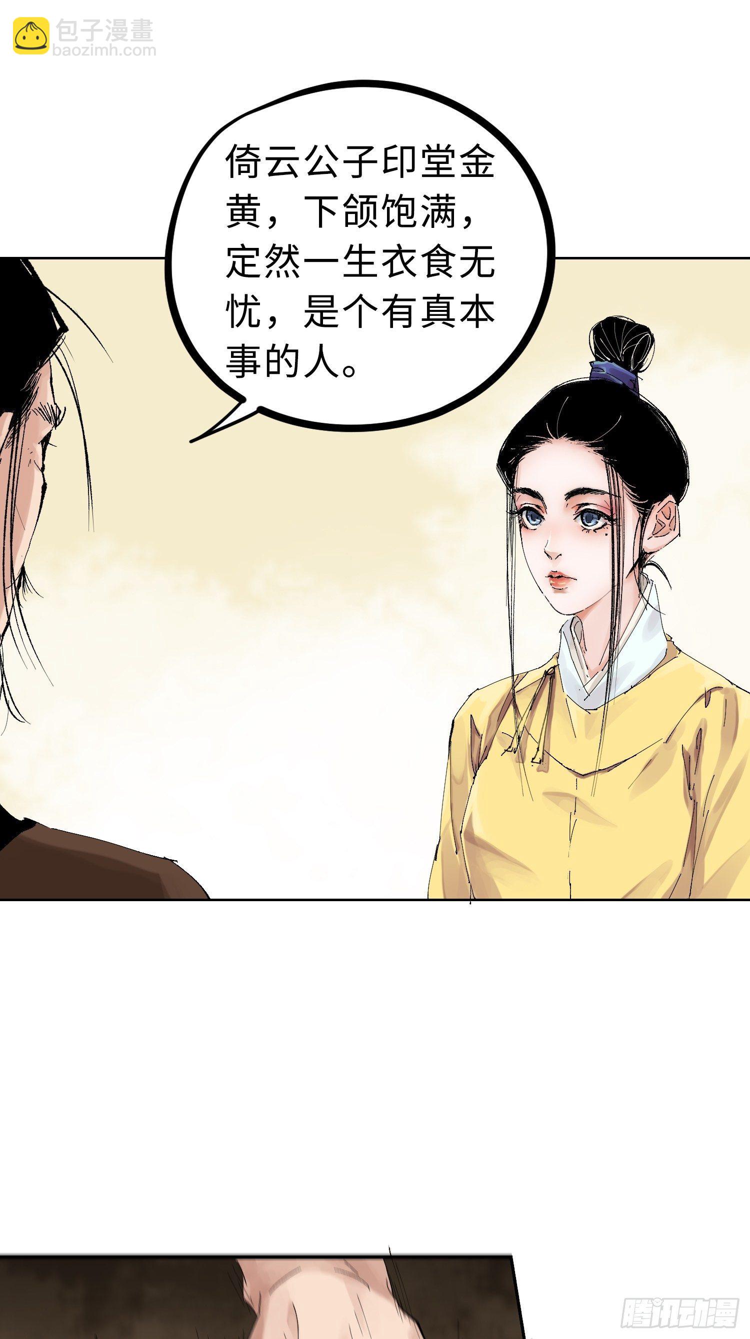 024夫妻宫-第25话