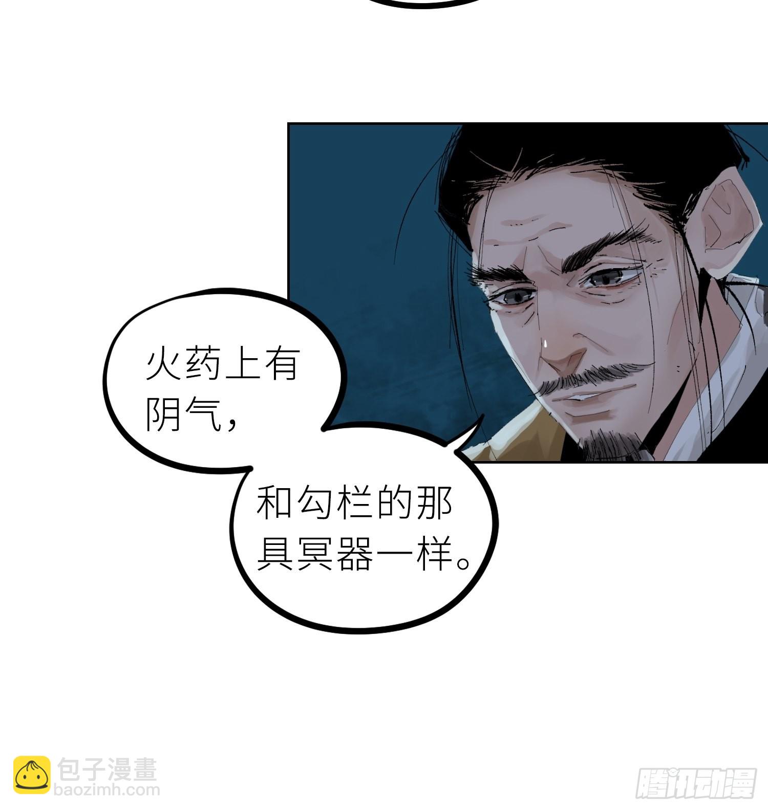 028红月胭脂-第29话