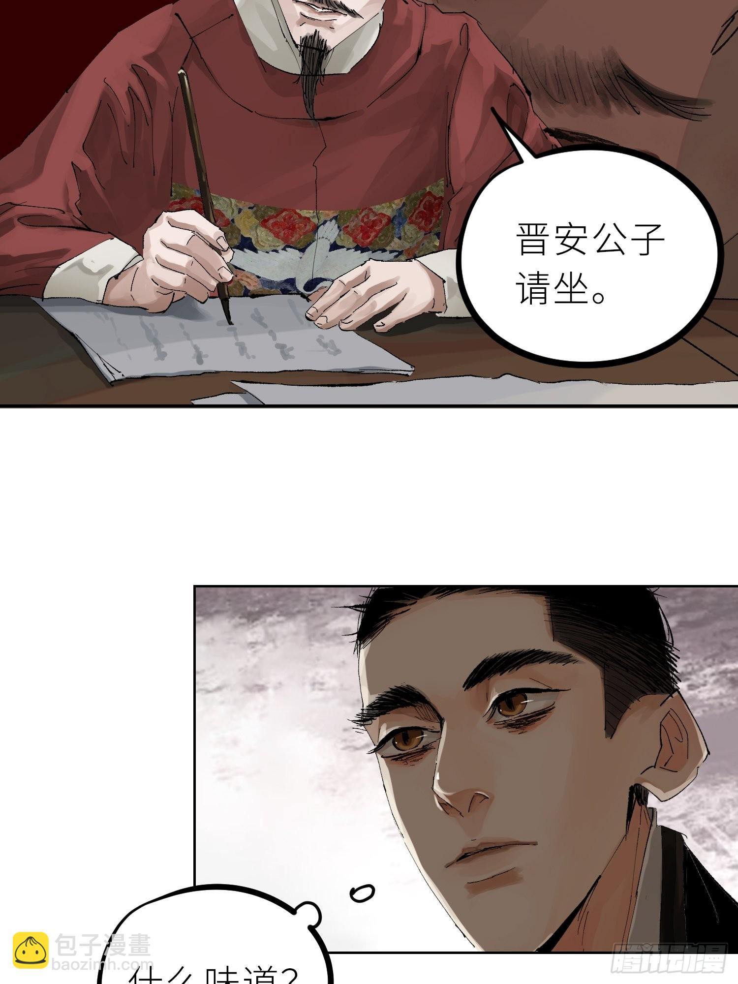 028红月胭脂-第29话