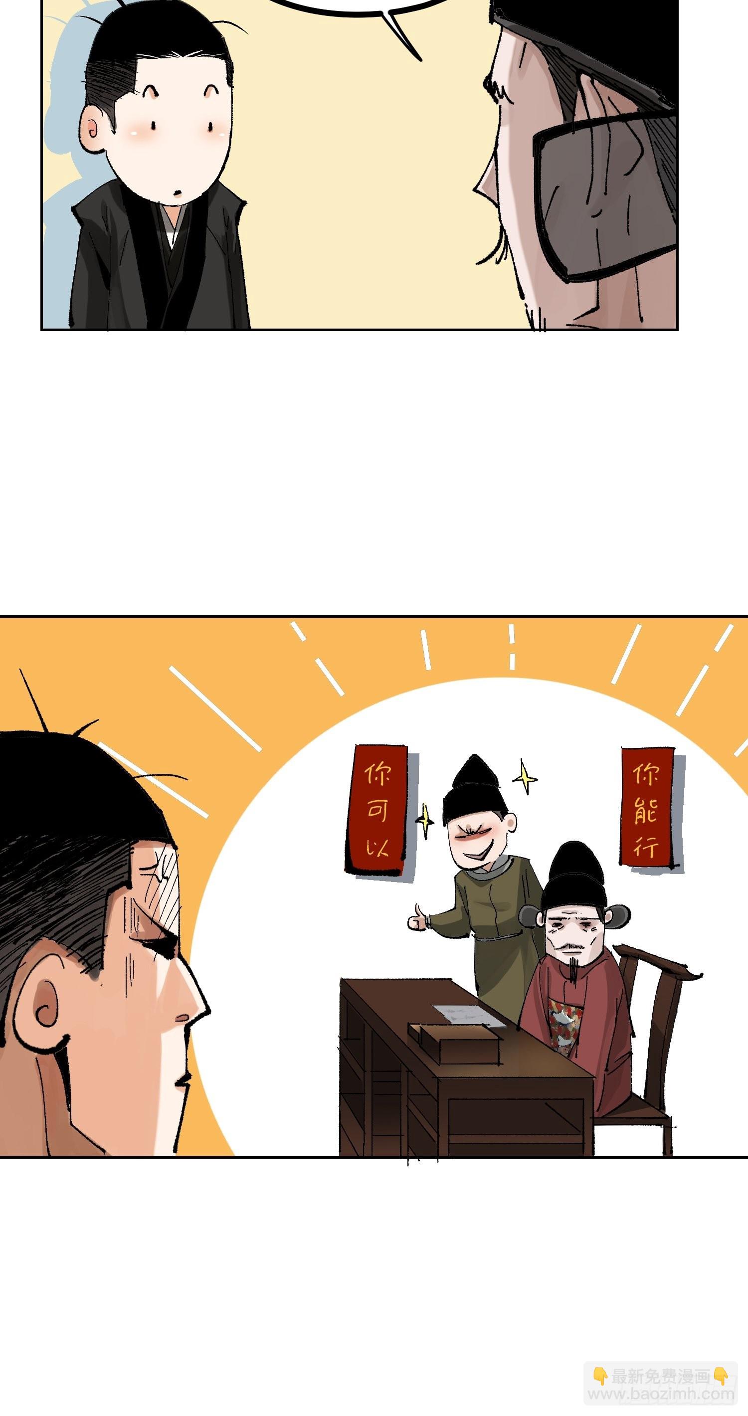 028红月胭脂-第29话