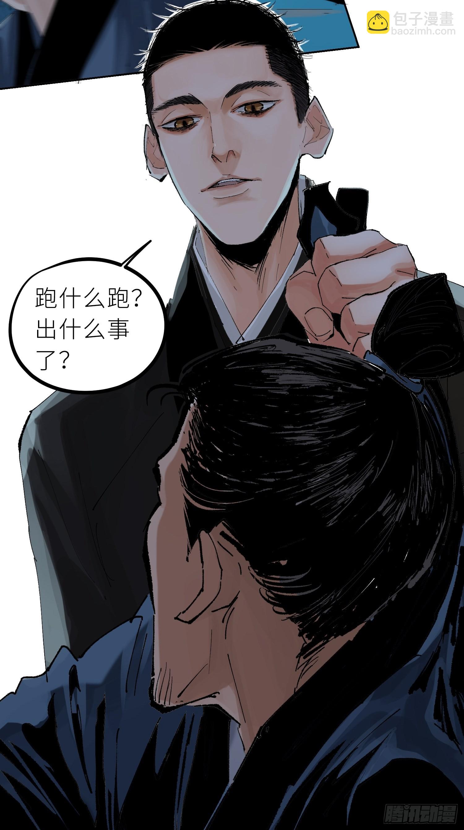 028红月胭脂-第29话