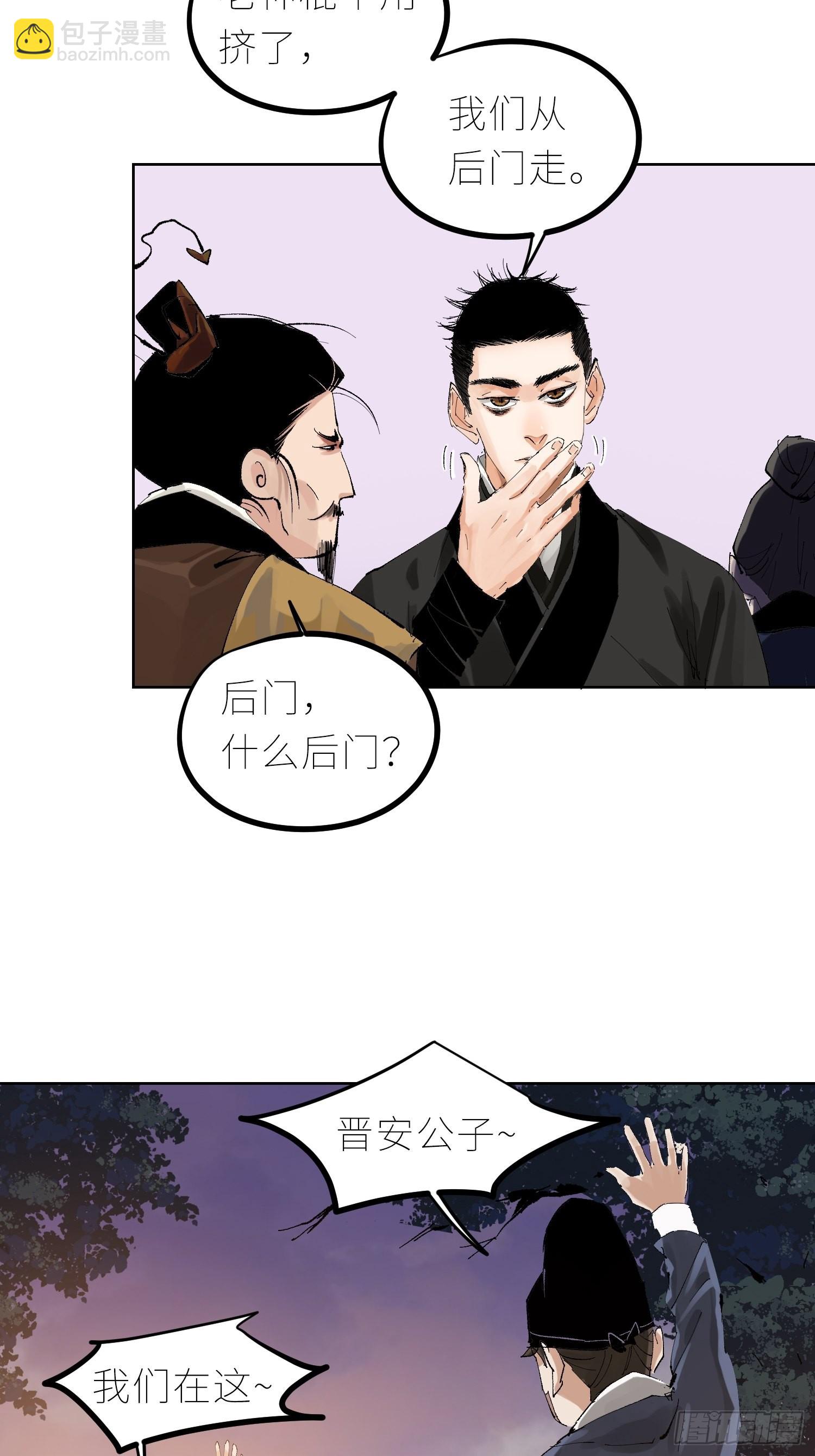 036青钱柳-第37话