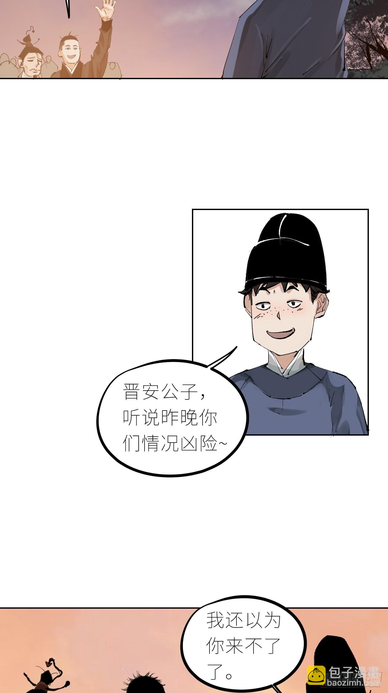 036青钱柳-第37话