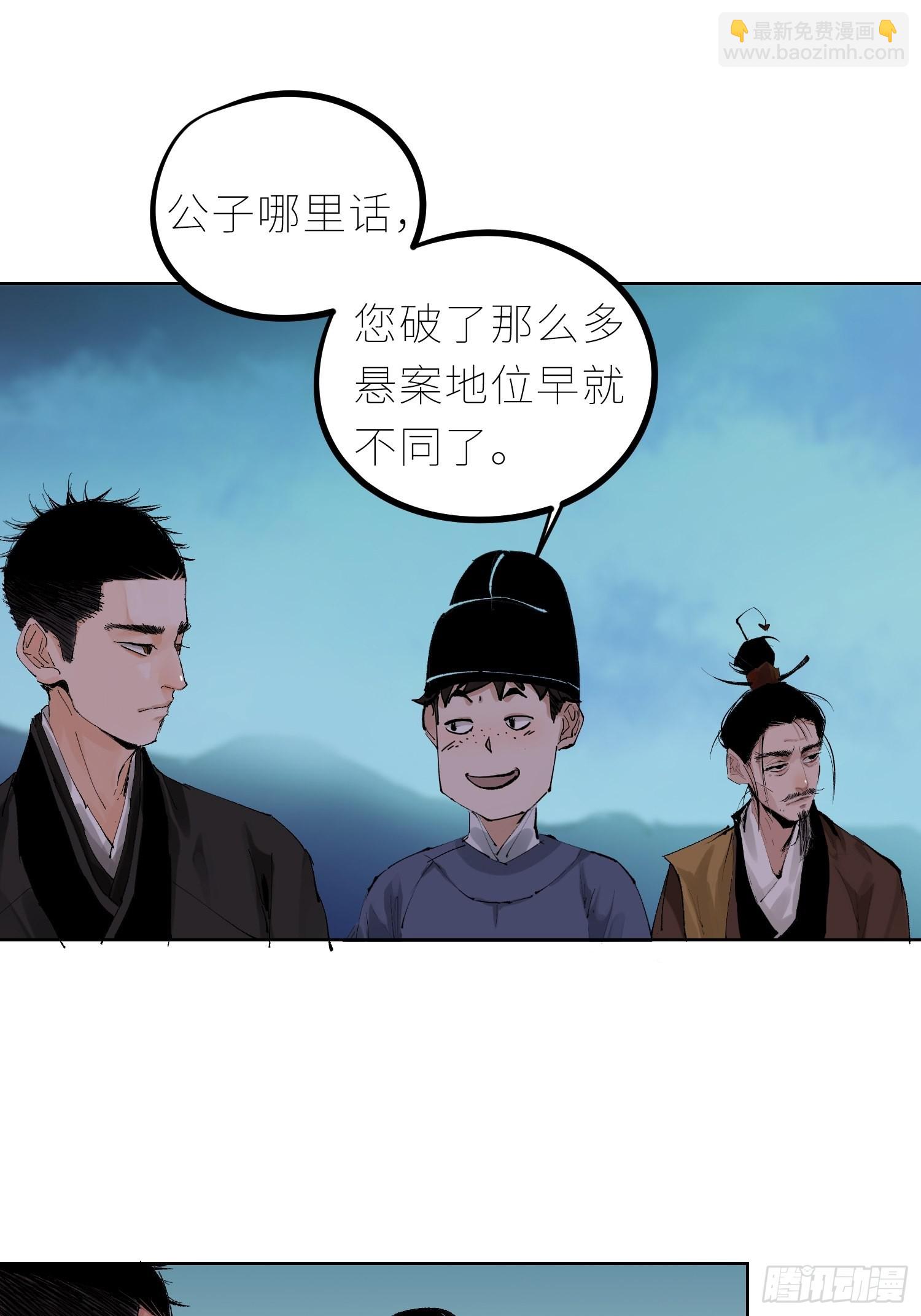 036青钱柳-第37话