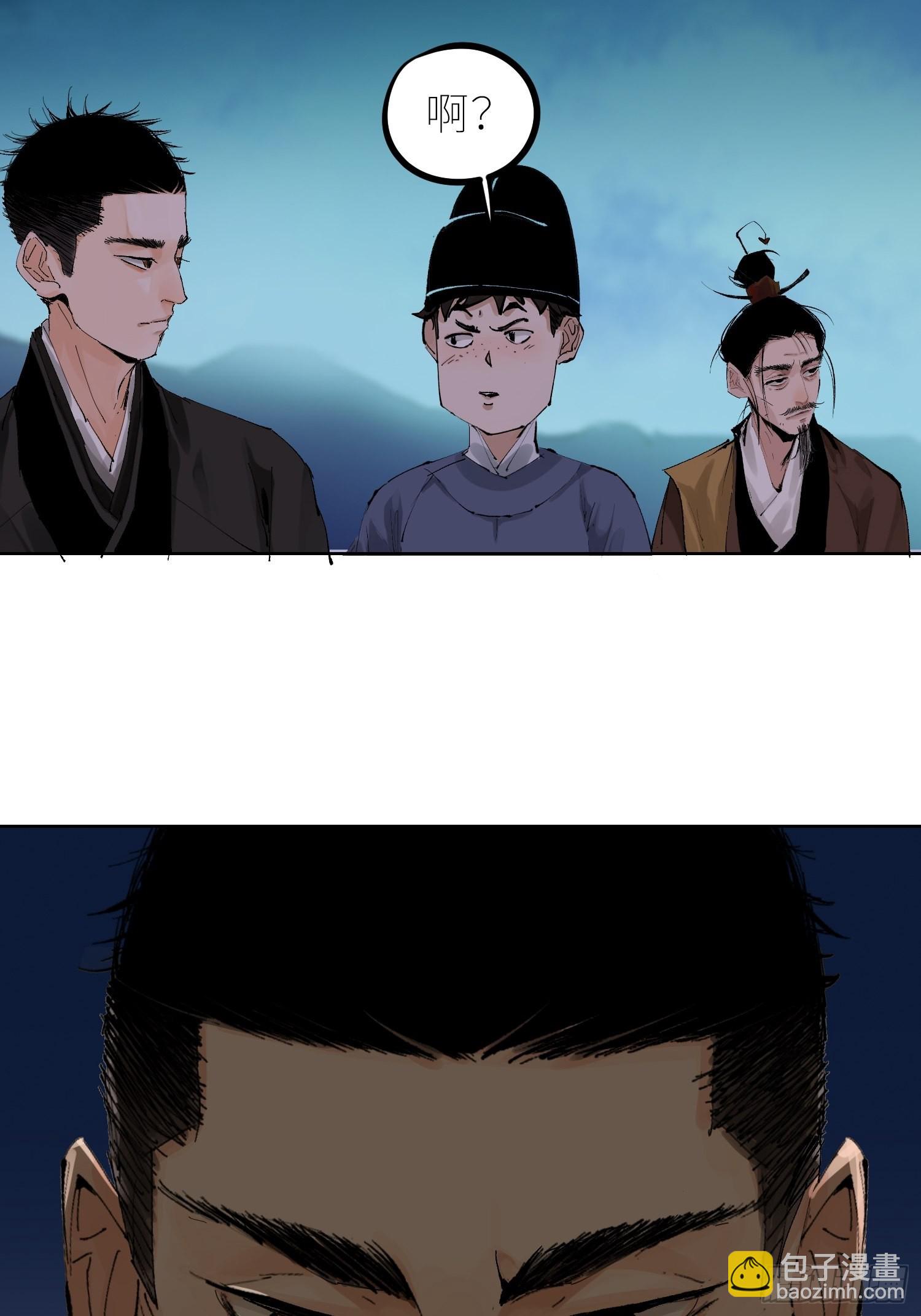 036青钱柳-第37话