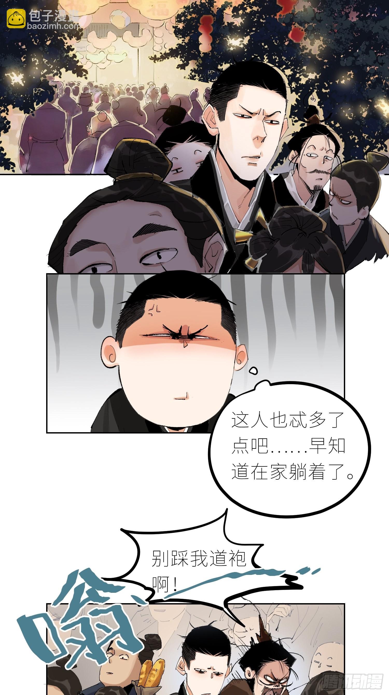 036青钱柳-第37话