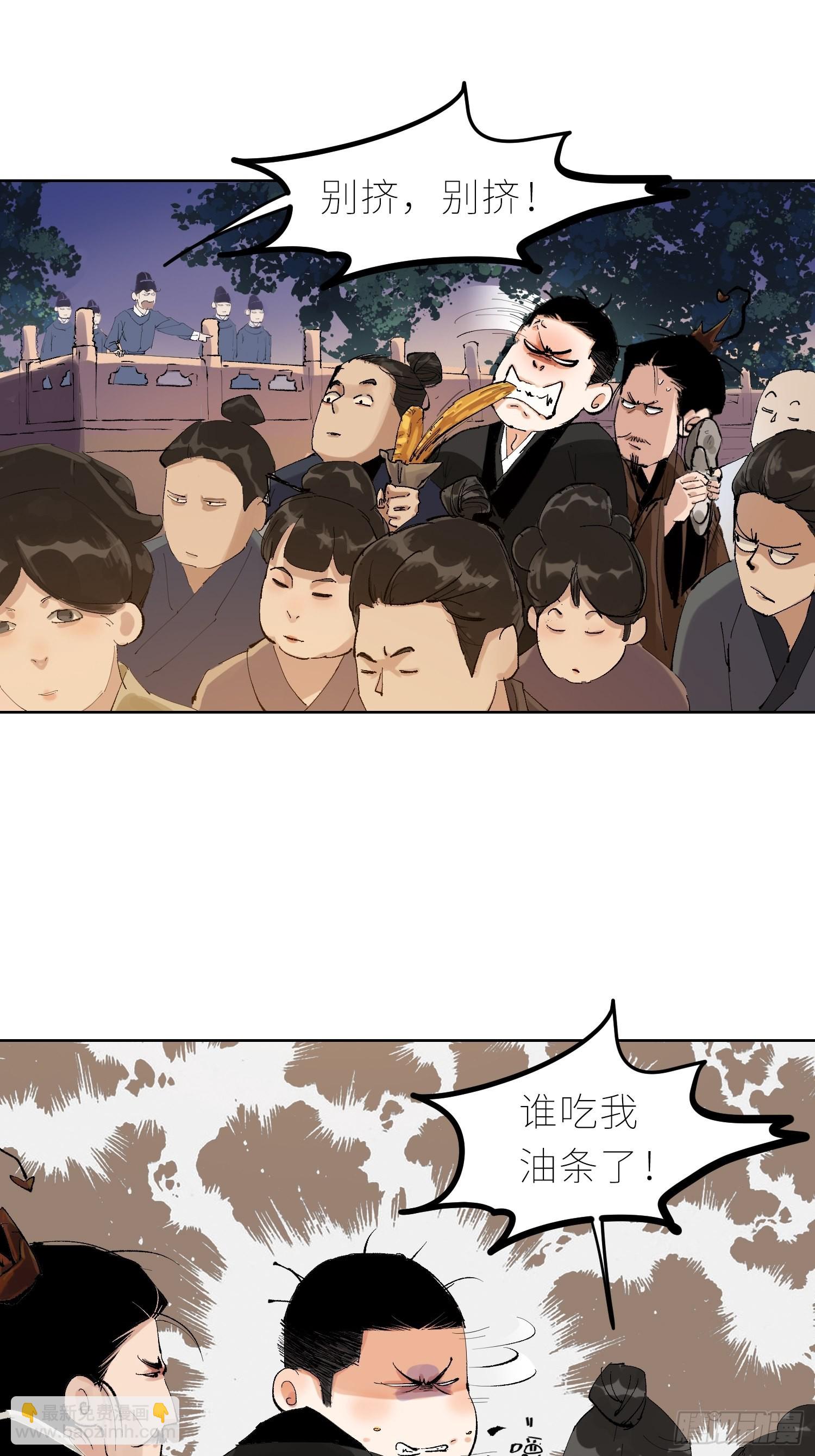 036青钱柳-第37话