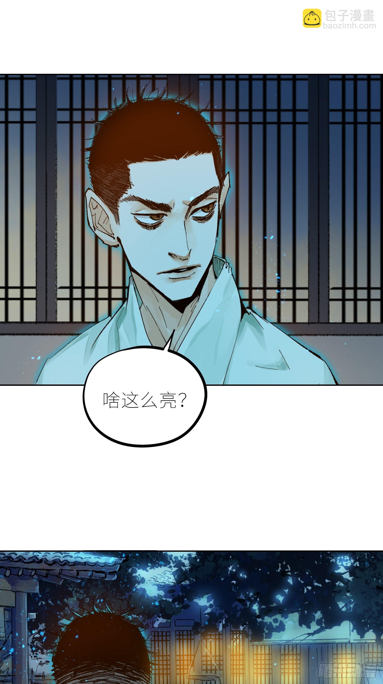 038鬼打墙-第39话