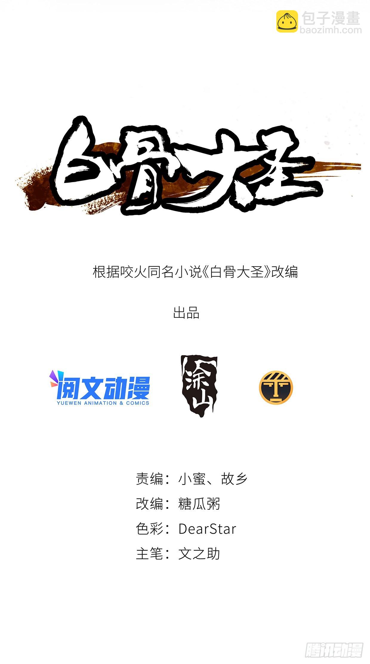 038鬼打墙-第39话