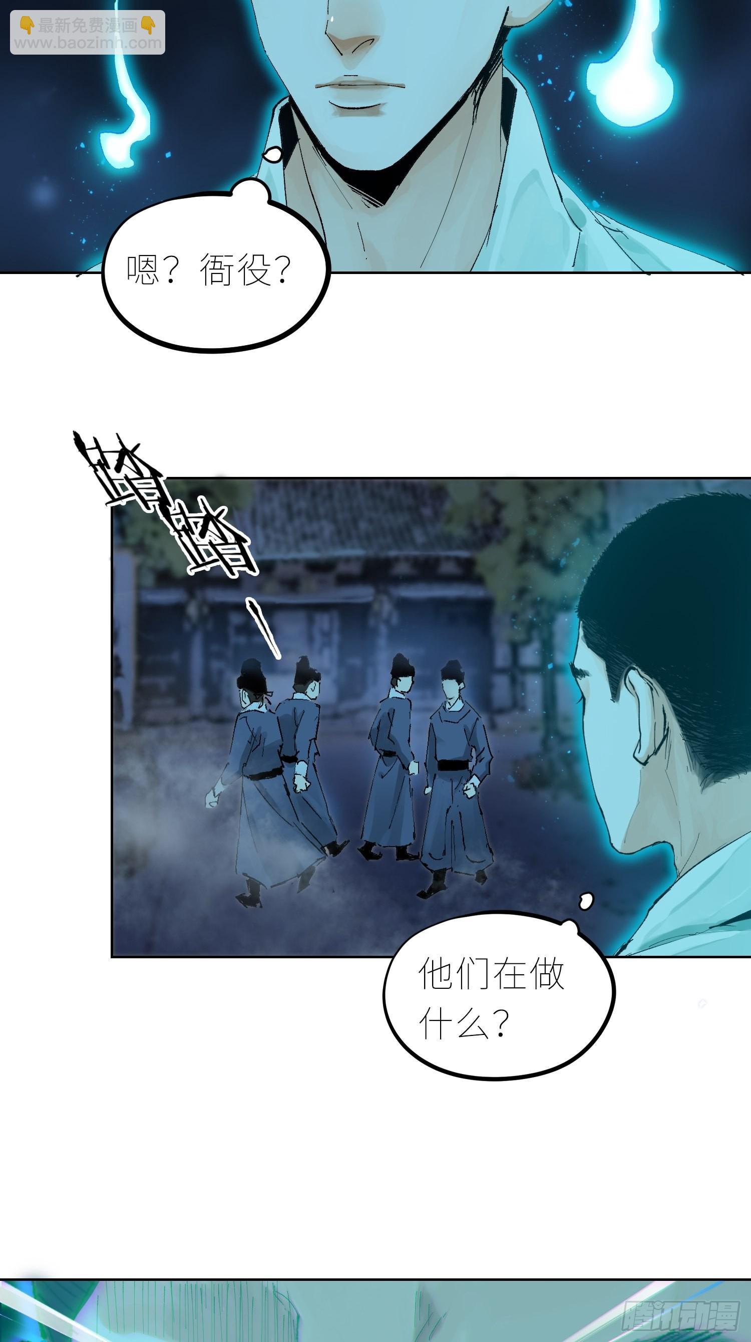 038鬼打墙-第39话