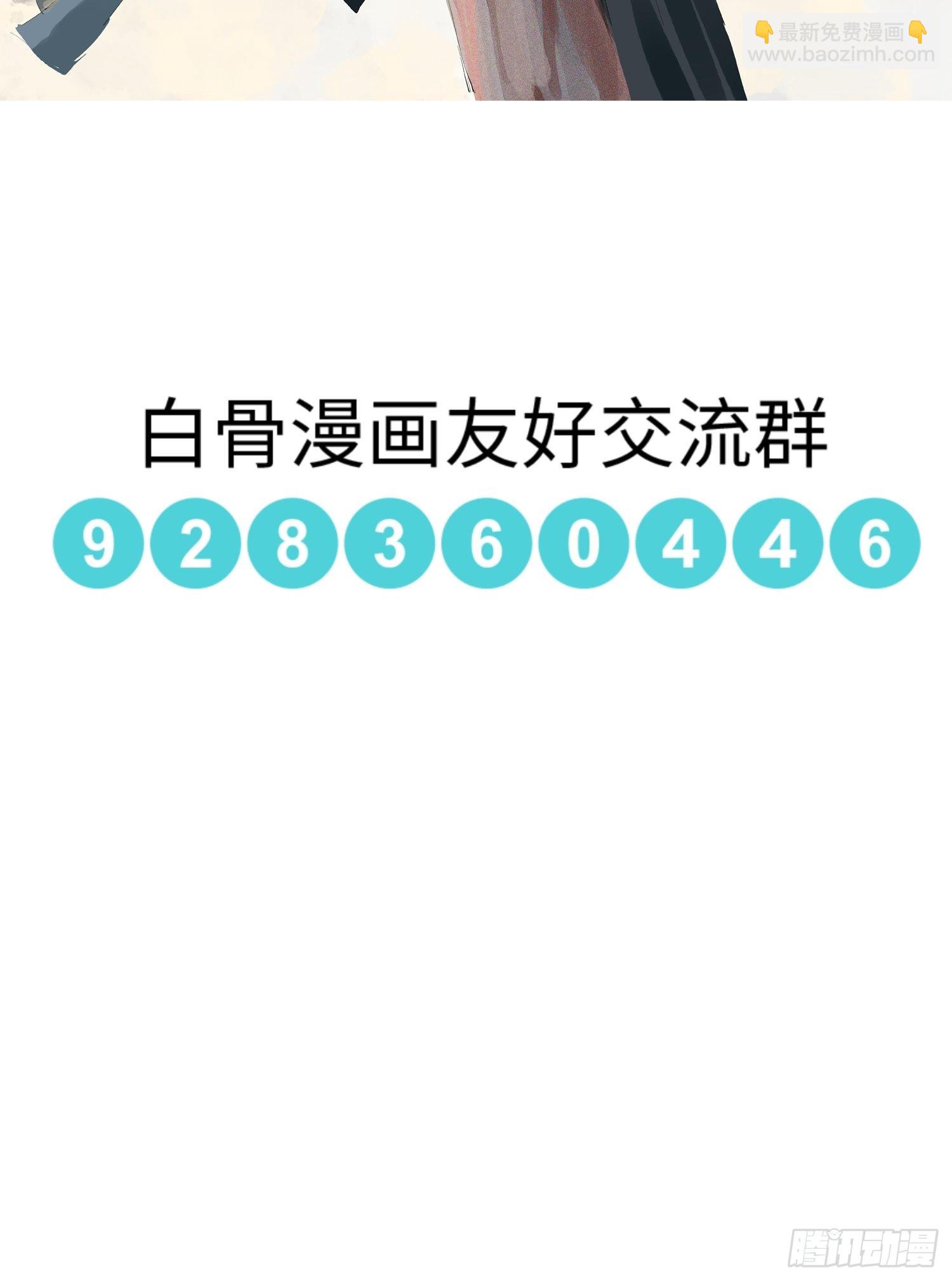 038鬼打墙-第39话