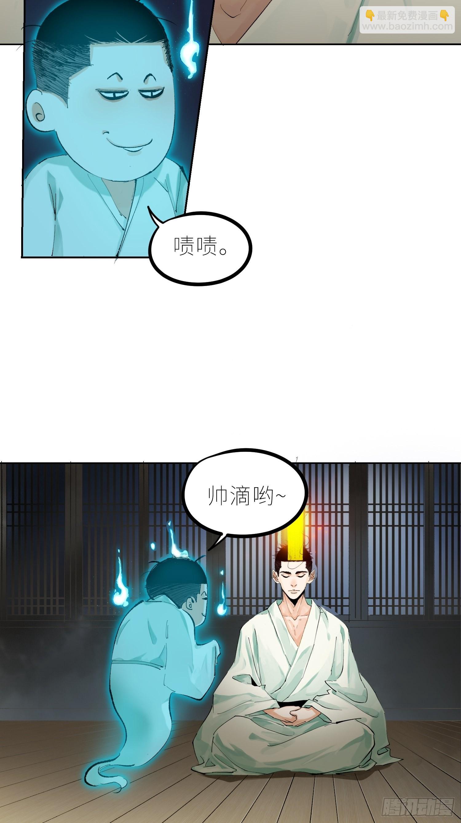 038鬼打墙-第39话