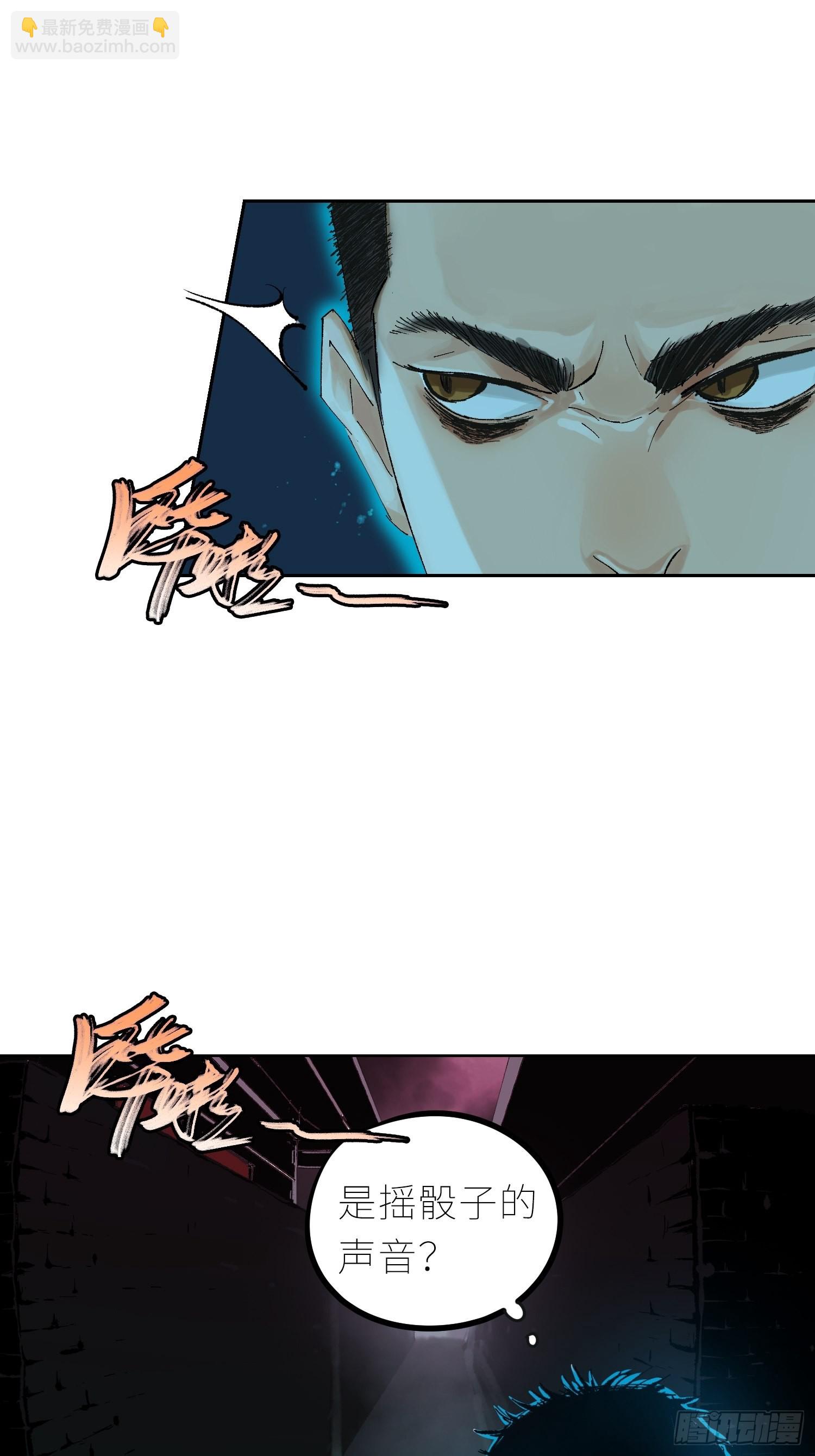 040深夜赌坊-第41话