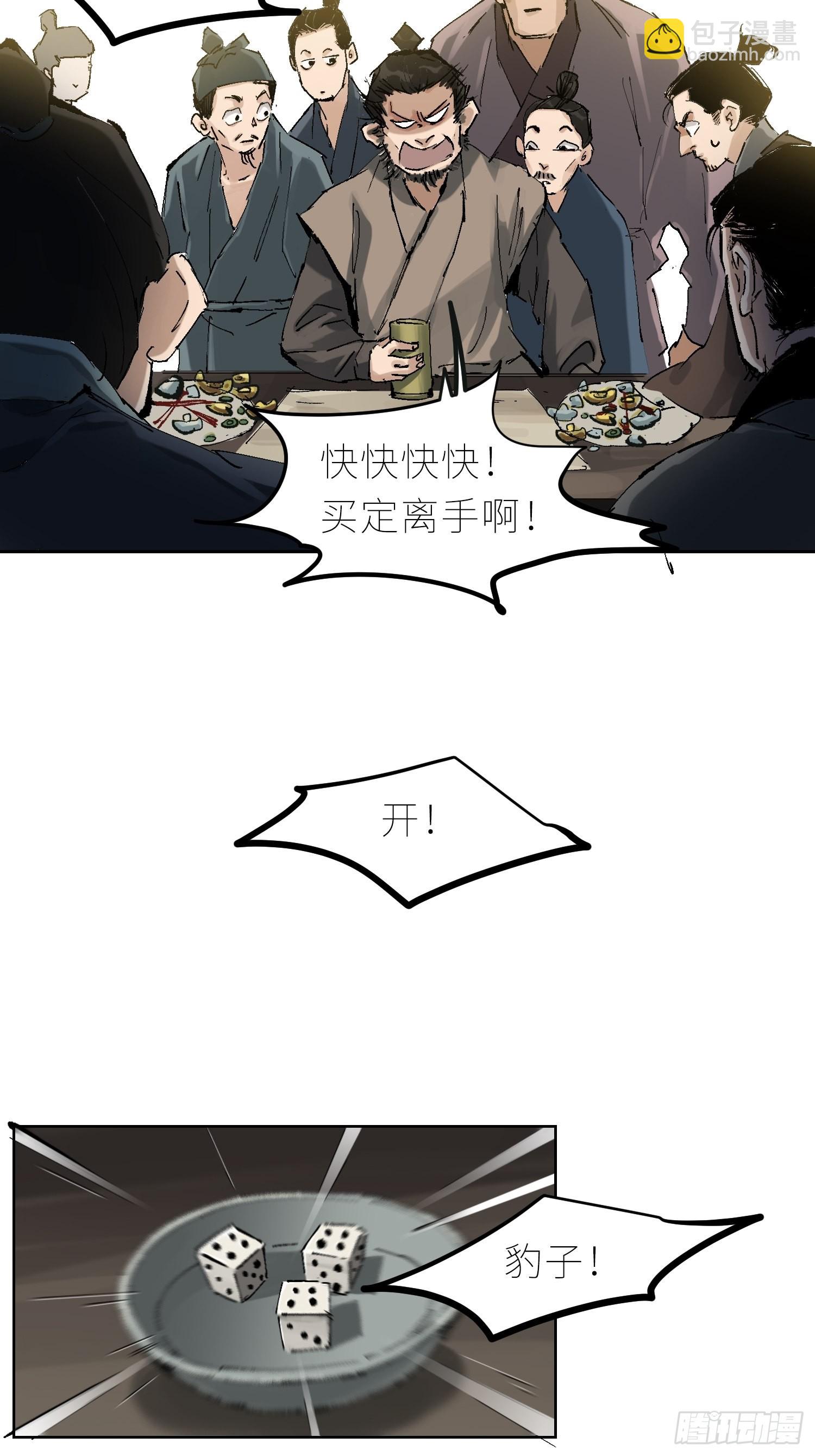 040深夜赌坊-第41话