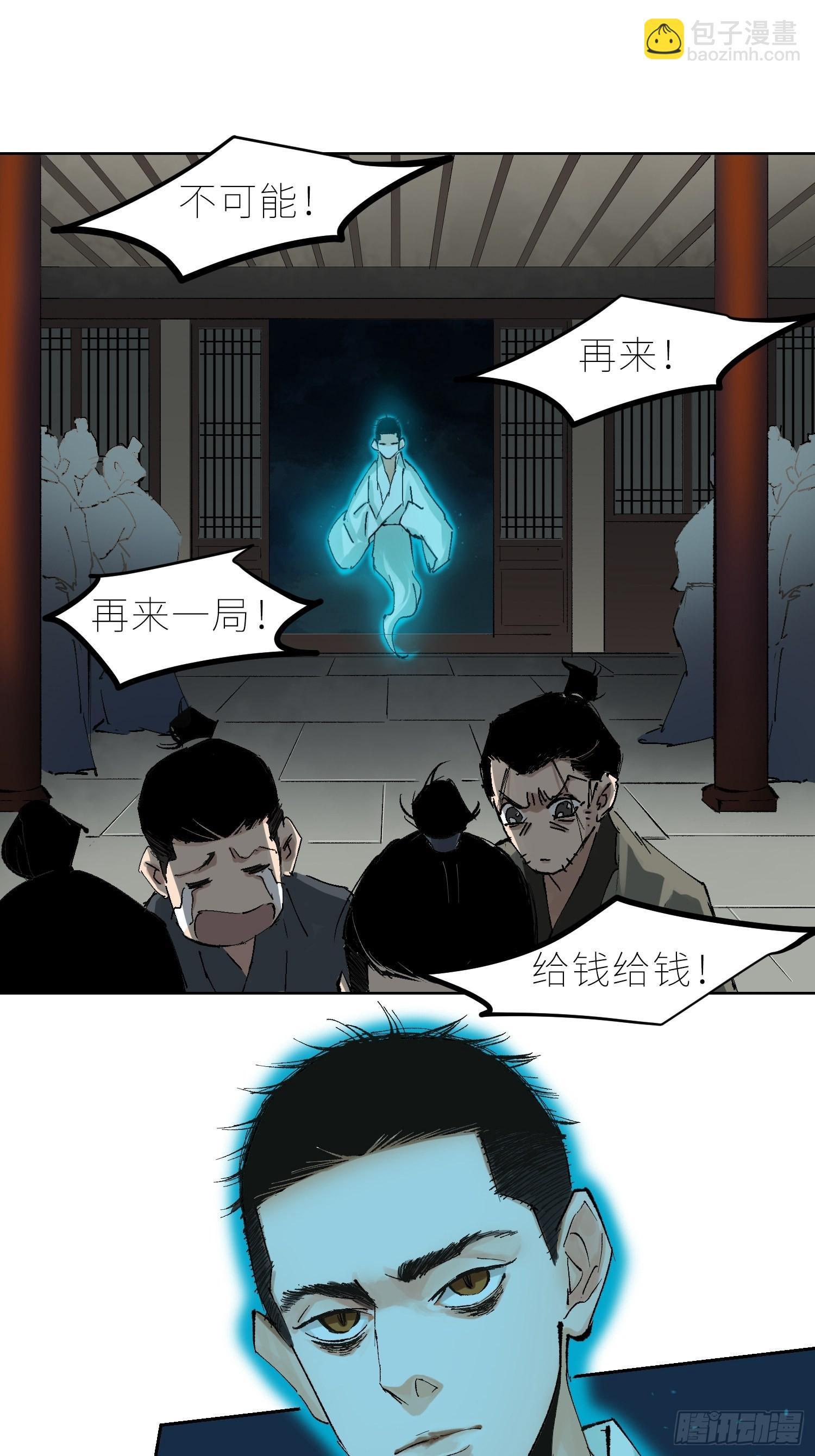 040深夜赌坊-第41话