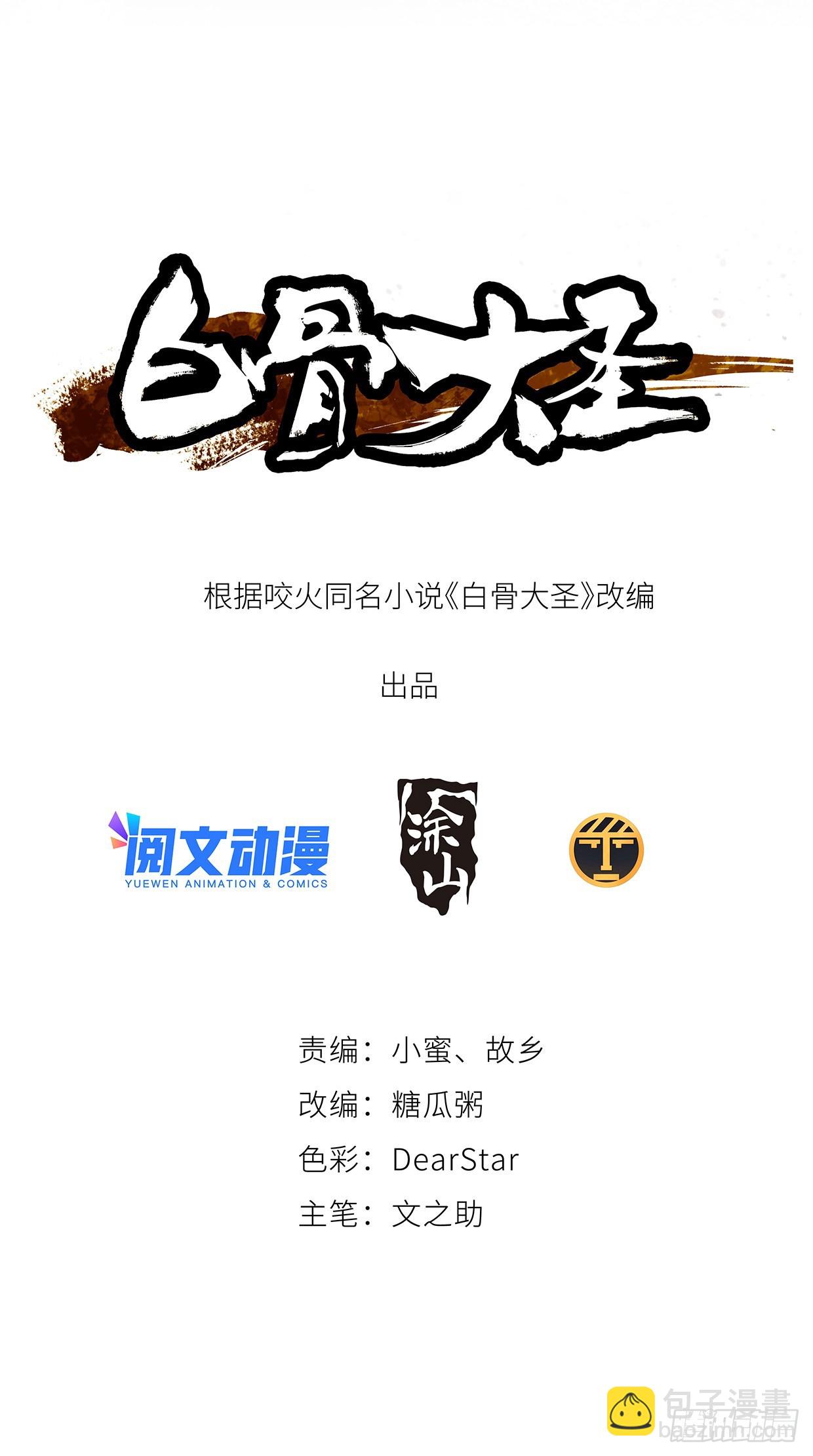 040深夜赌坊-第41话