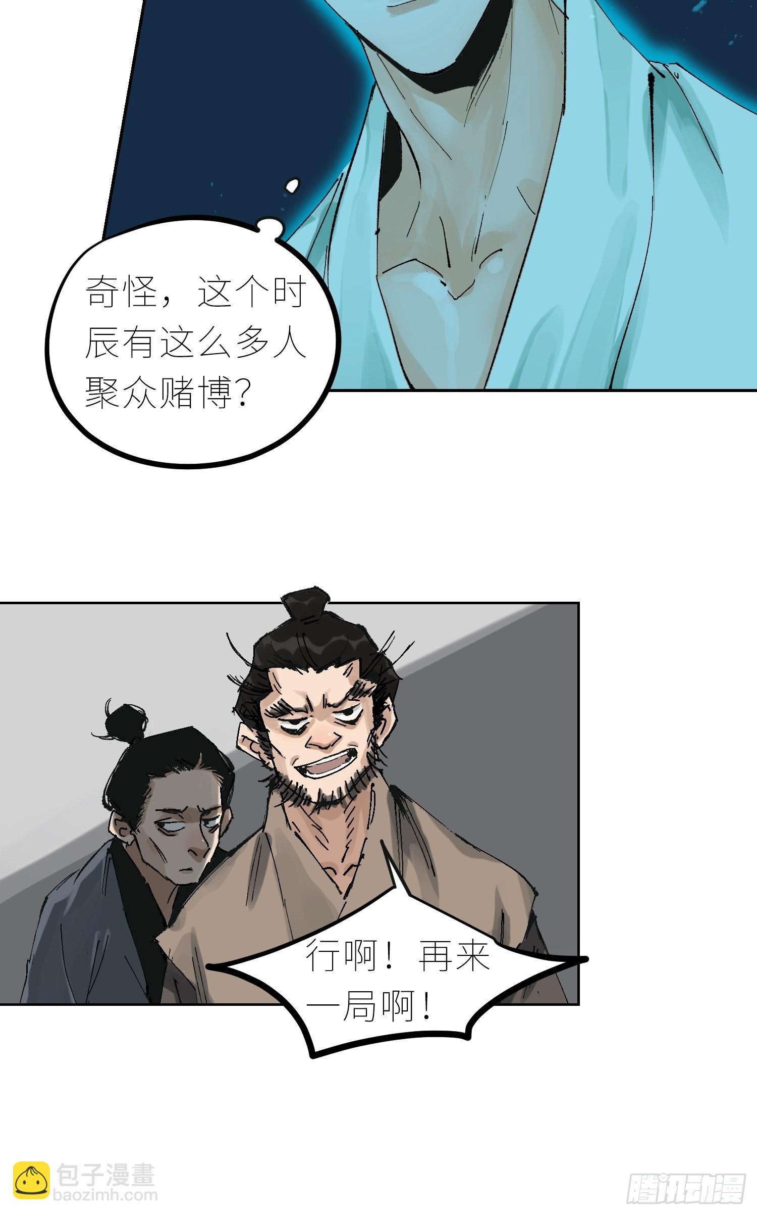 040深夜赌坊-第41话