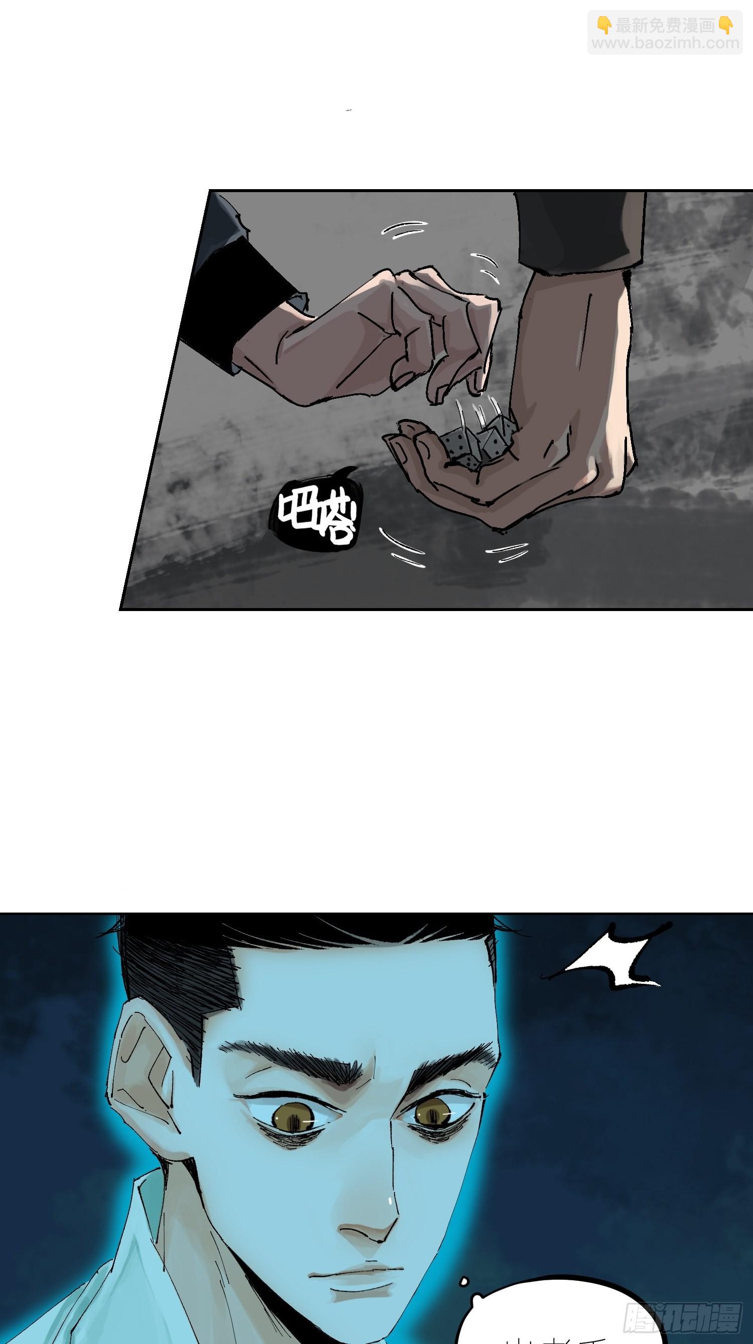 040深夜赌坊-第41话