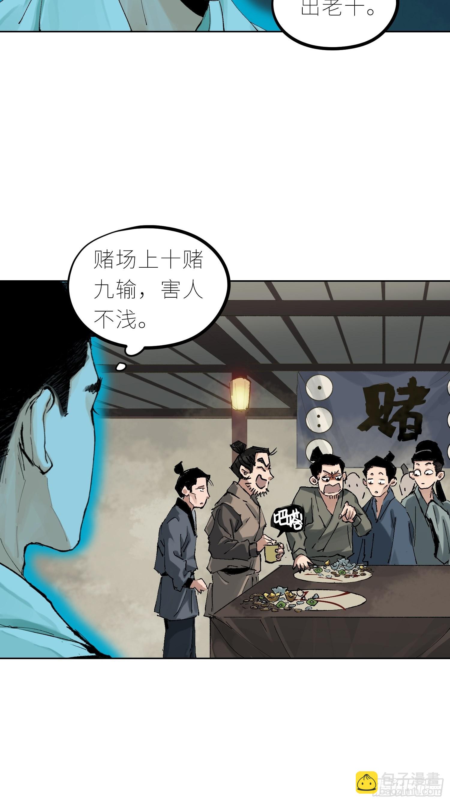 040深夜赌坊-第41话