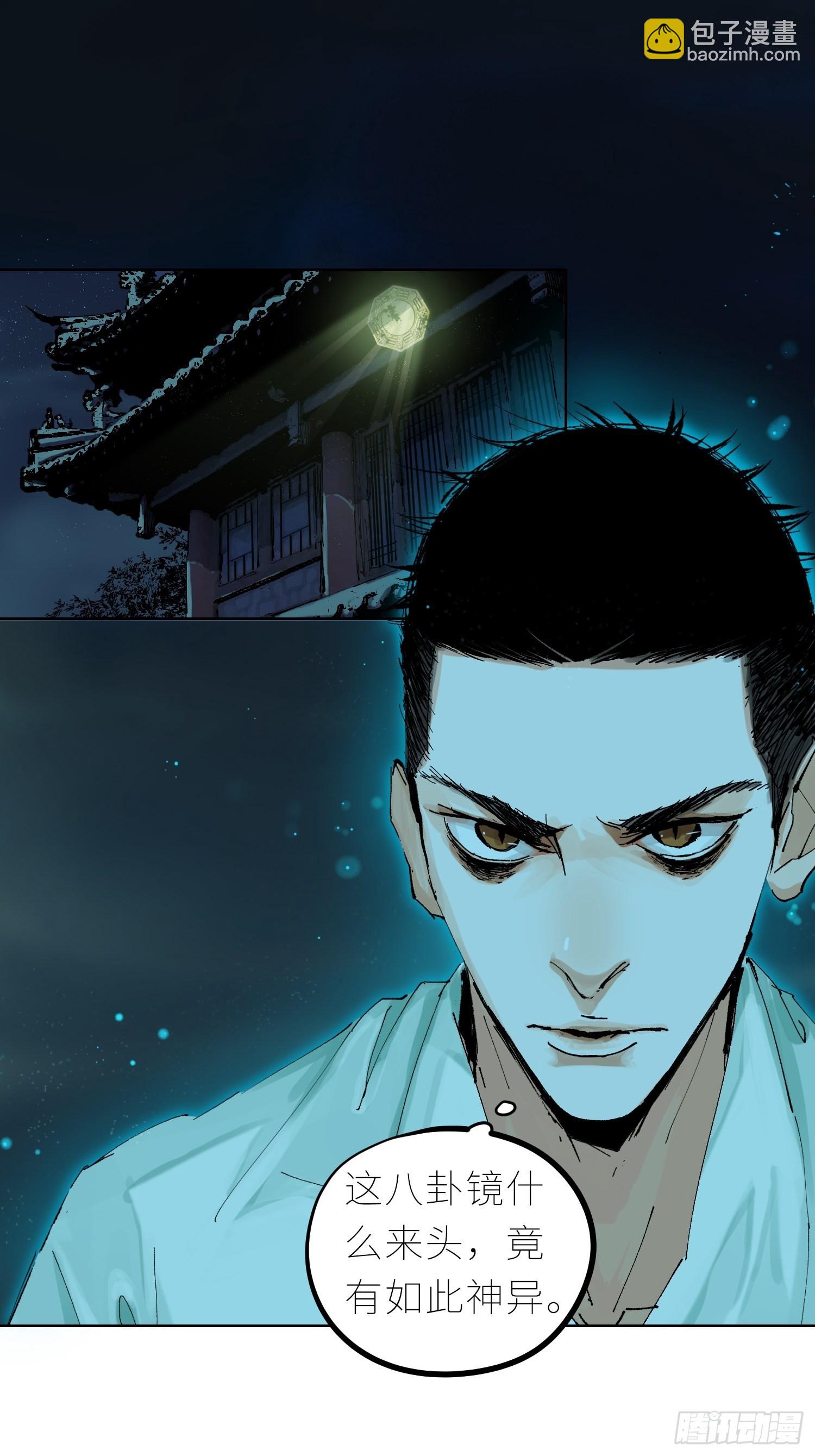 040深夜赌坊-第41话