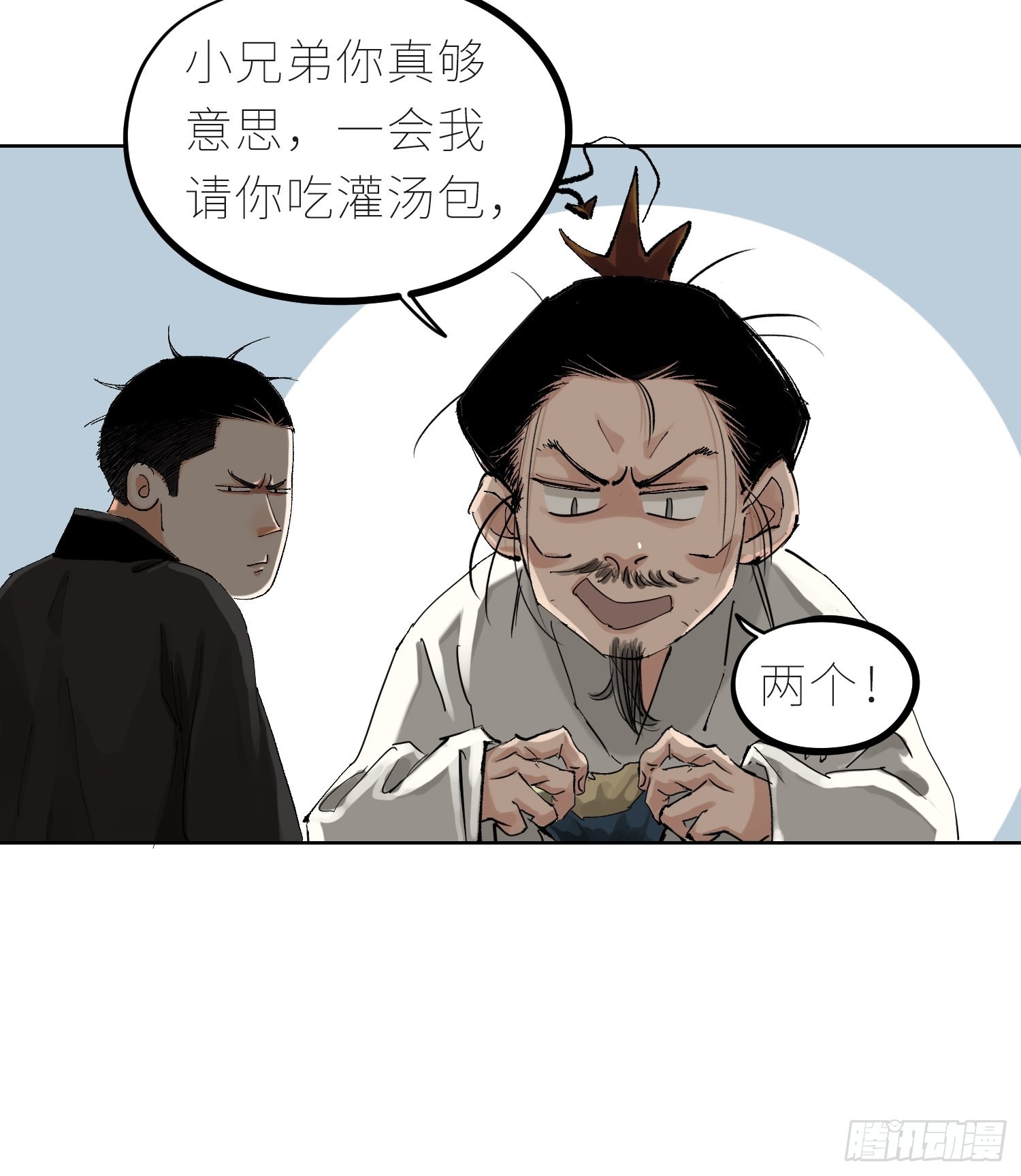 042灌汤包-第43话