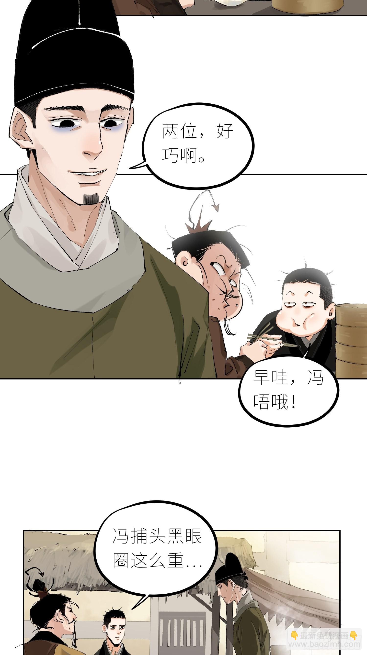 042灌汤包-第43话