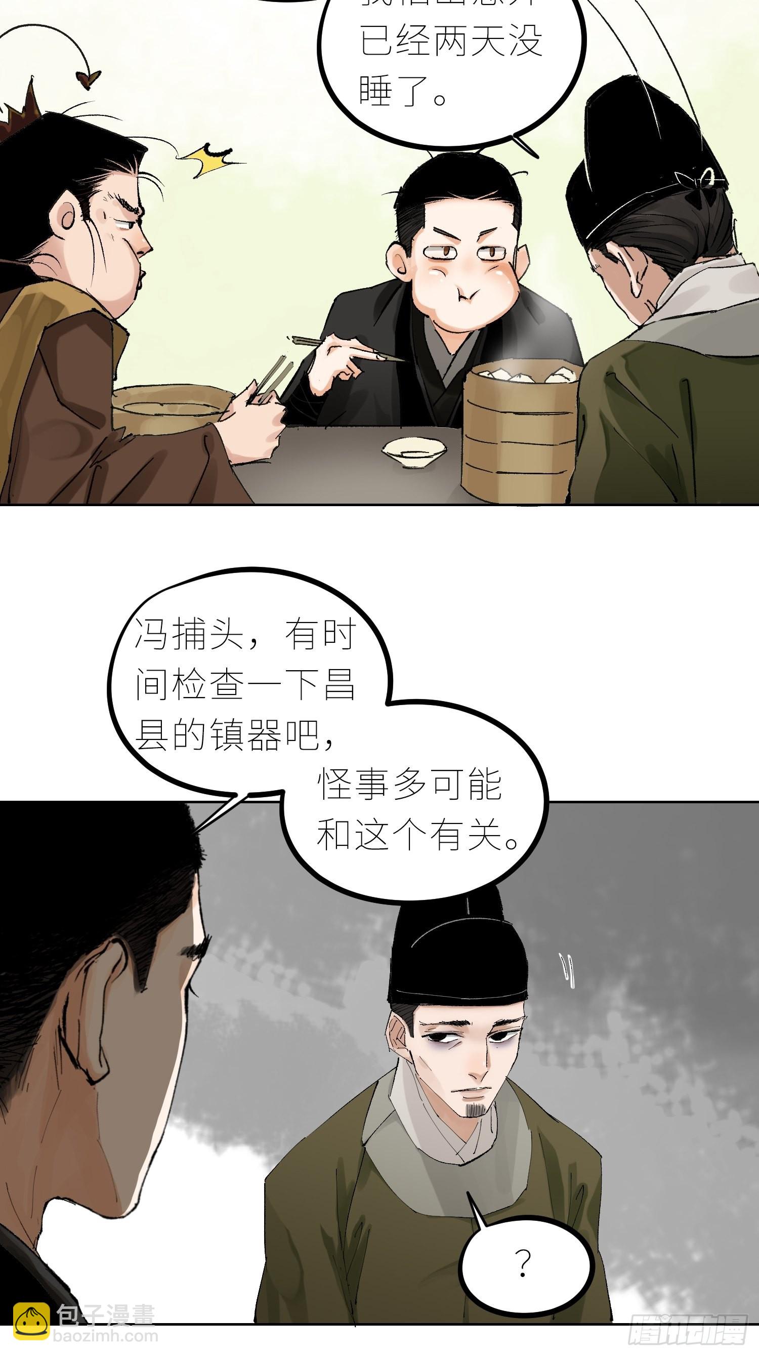 042灌汤包-第43话